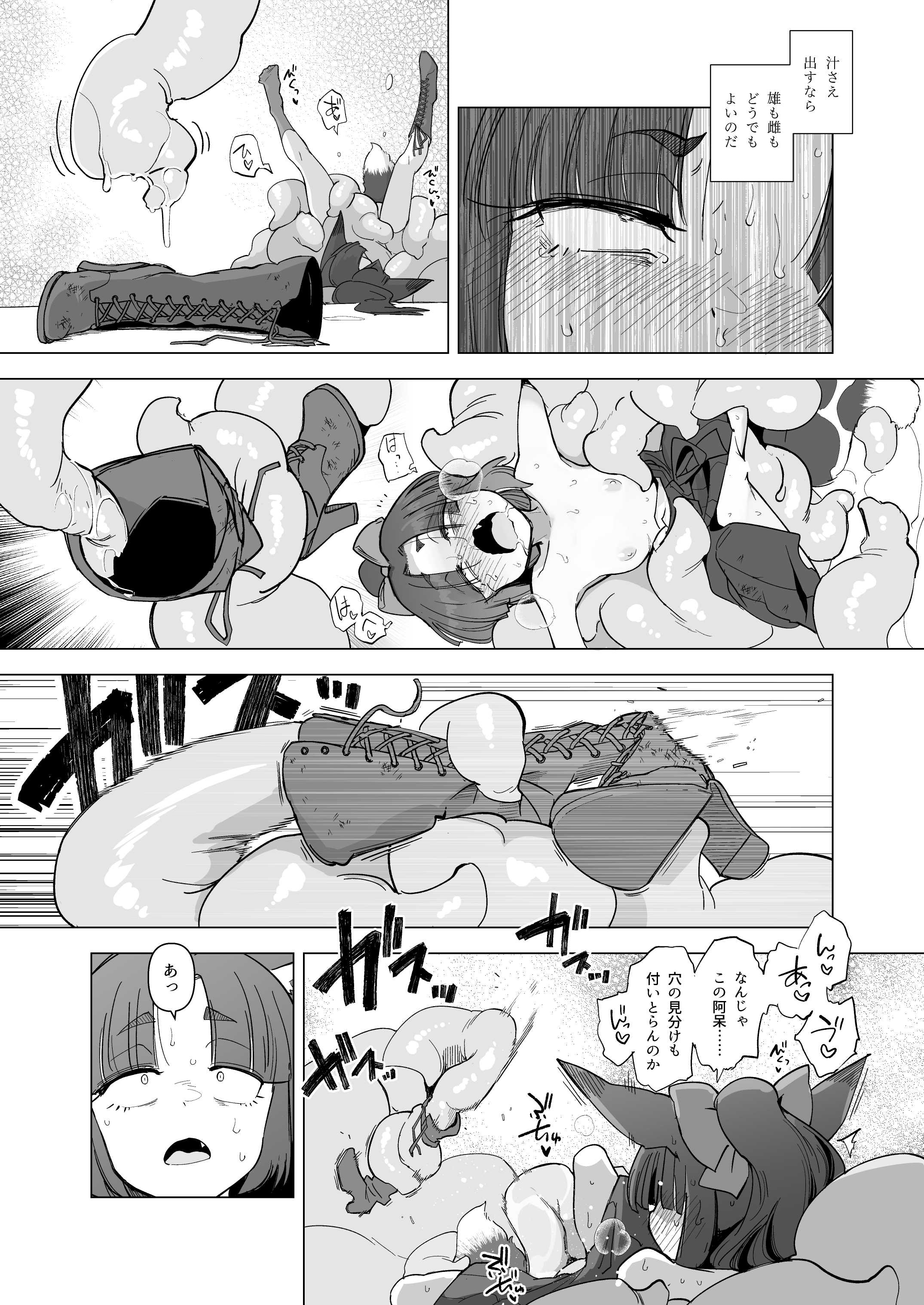 [Foxtail (sakifox)] 躑躅は摘まれて [DL版]