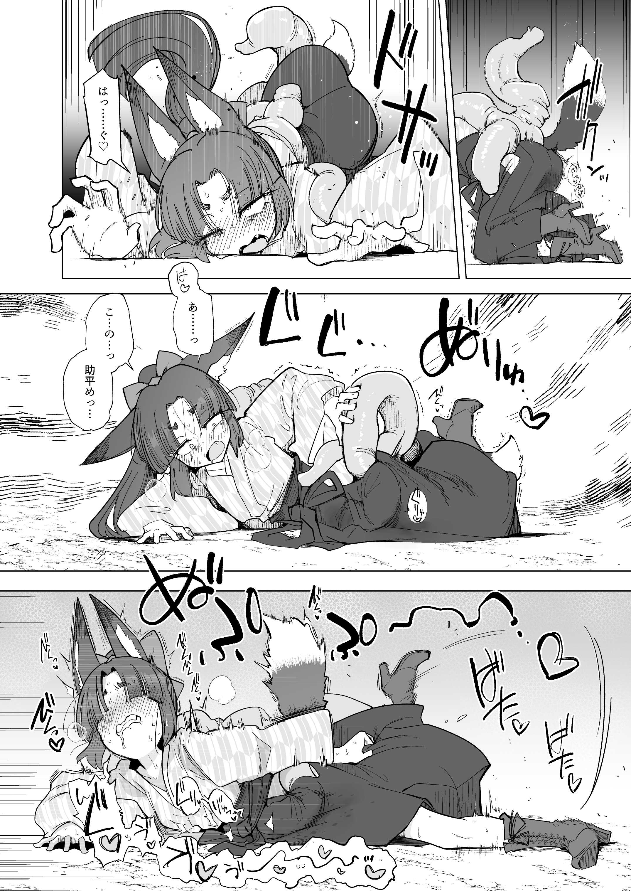 [Foxtail (sakifox)] 躑躅は摘まれて [DL版]