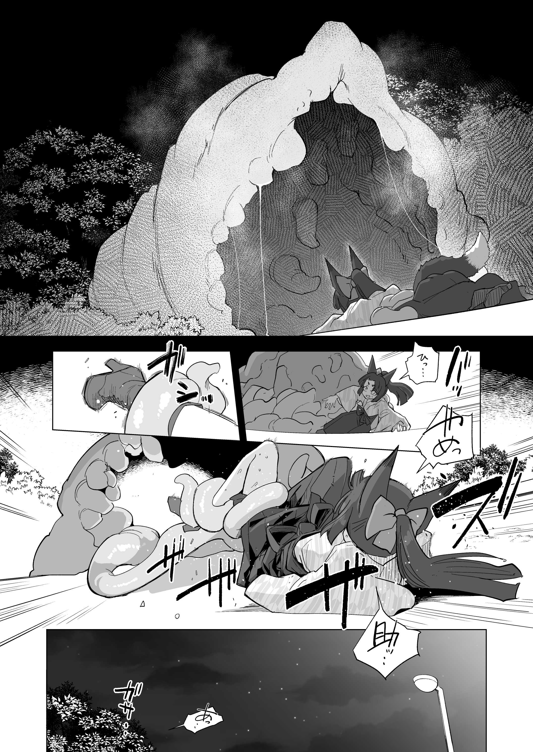 [Foxtail (sakifox)] 躑躅は摘まれて [DL版]