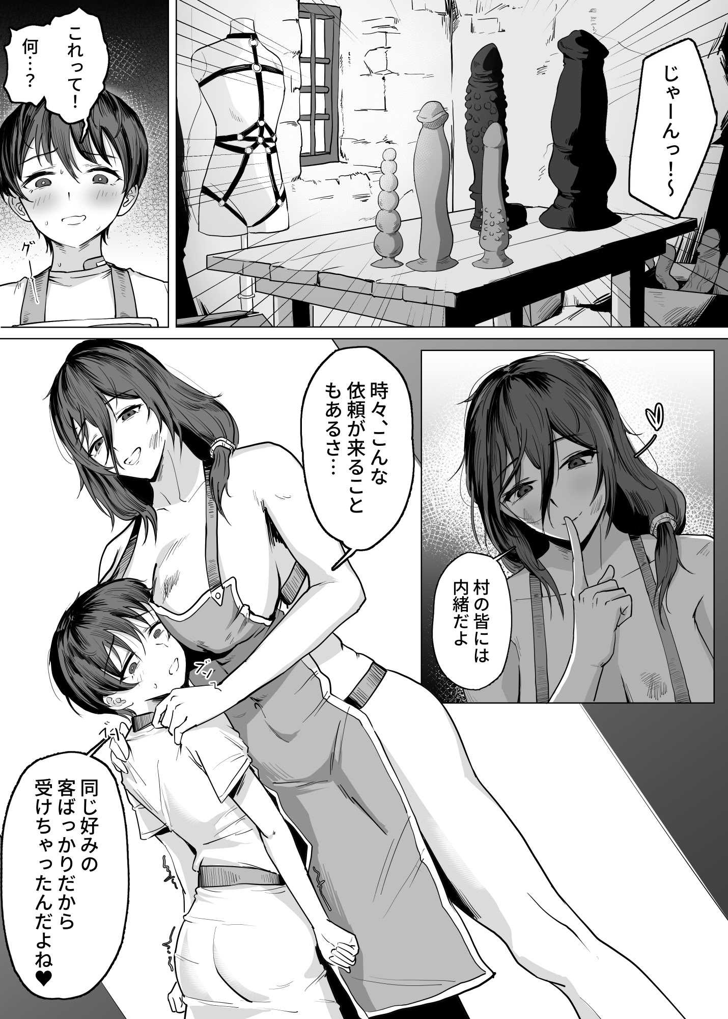 [SoftCurl] 工匠のお姉さんと愛弟子