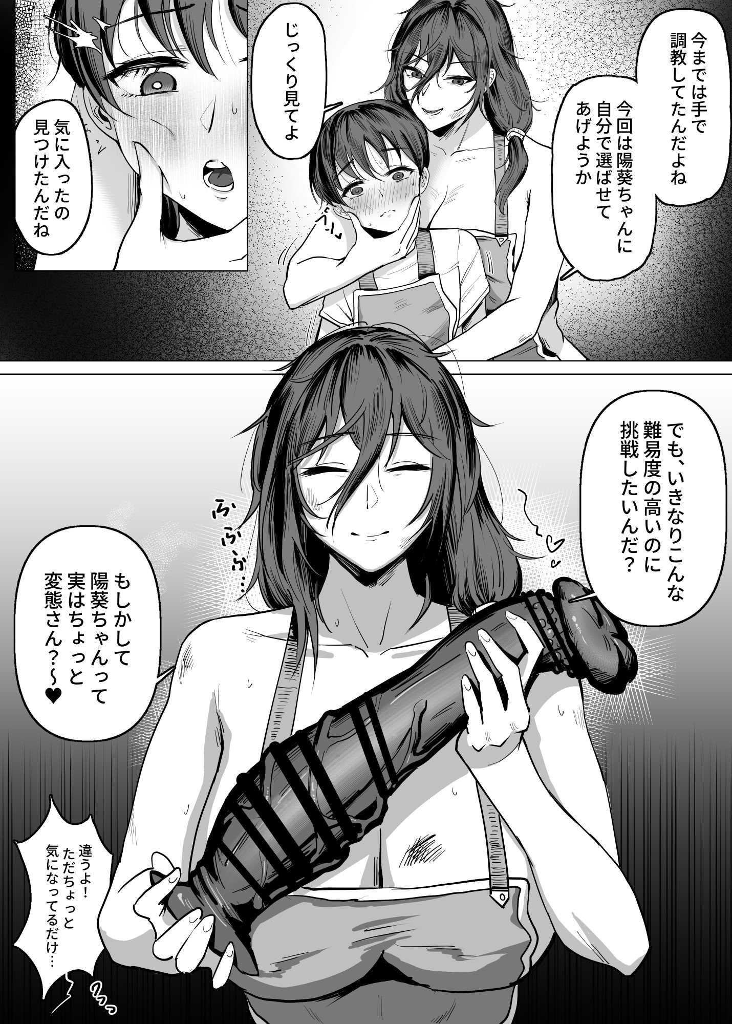 [SoftCurl] 工匠のお姉さんと愛弟子