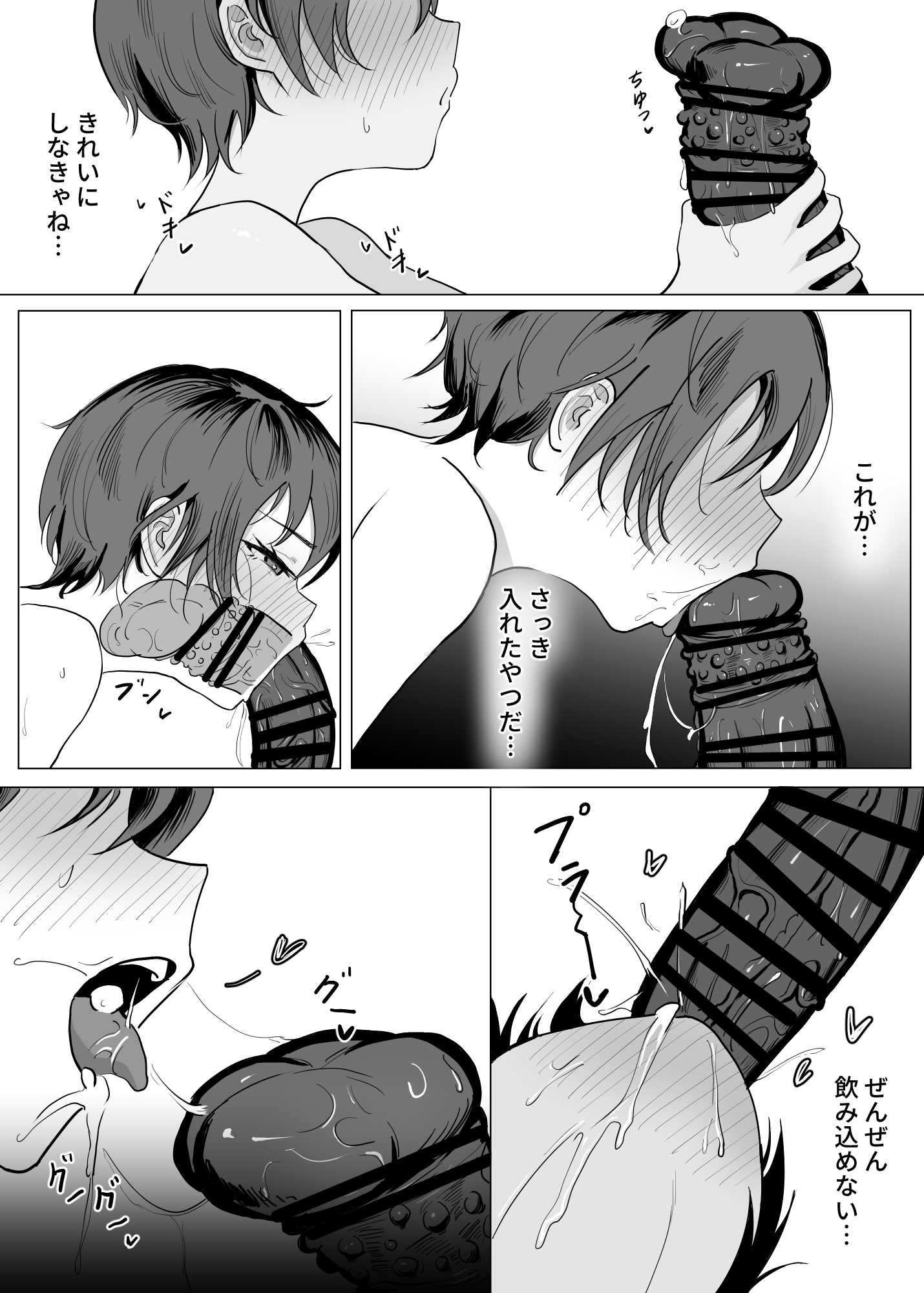 [SoftCurl] 工匠のお姉さんと愛弟子