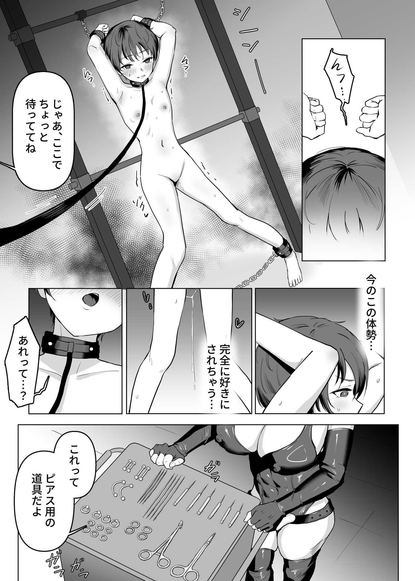 [SoftCurl] 工匠のお姉さんと愛弟子
