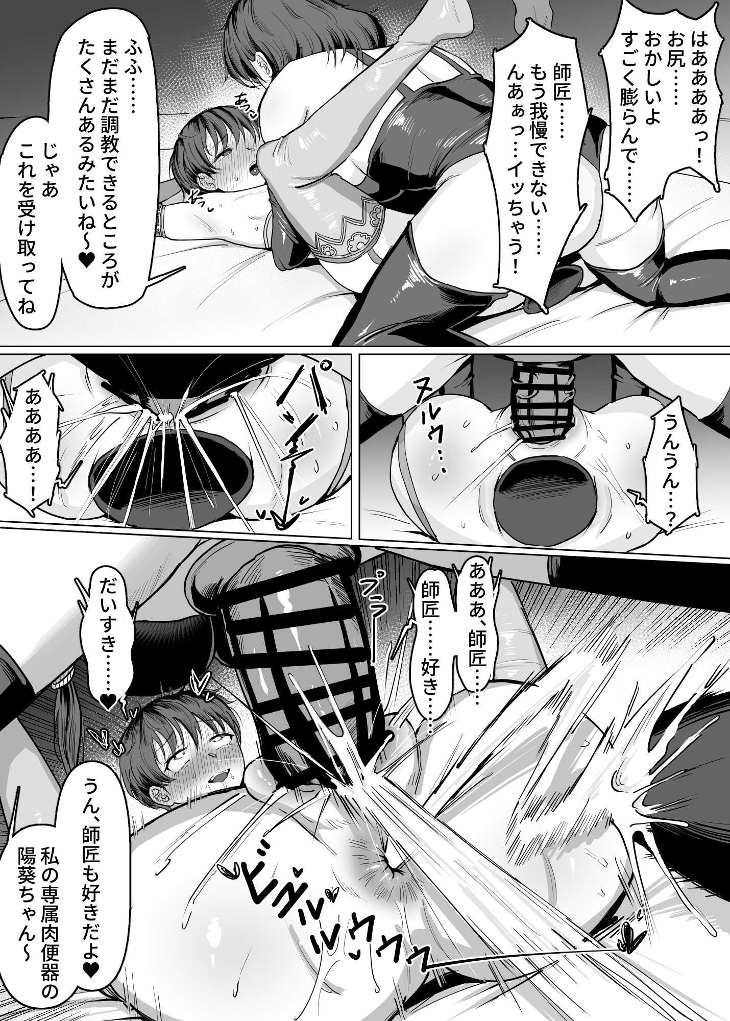 [SoftCurl] 工匠のお姉さんと愛弟子