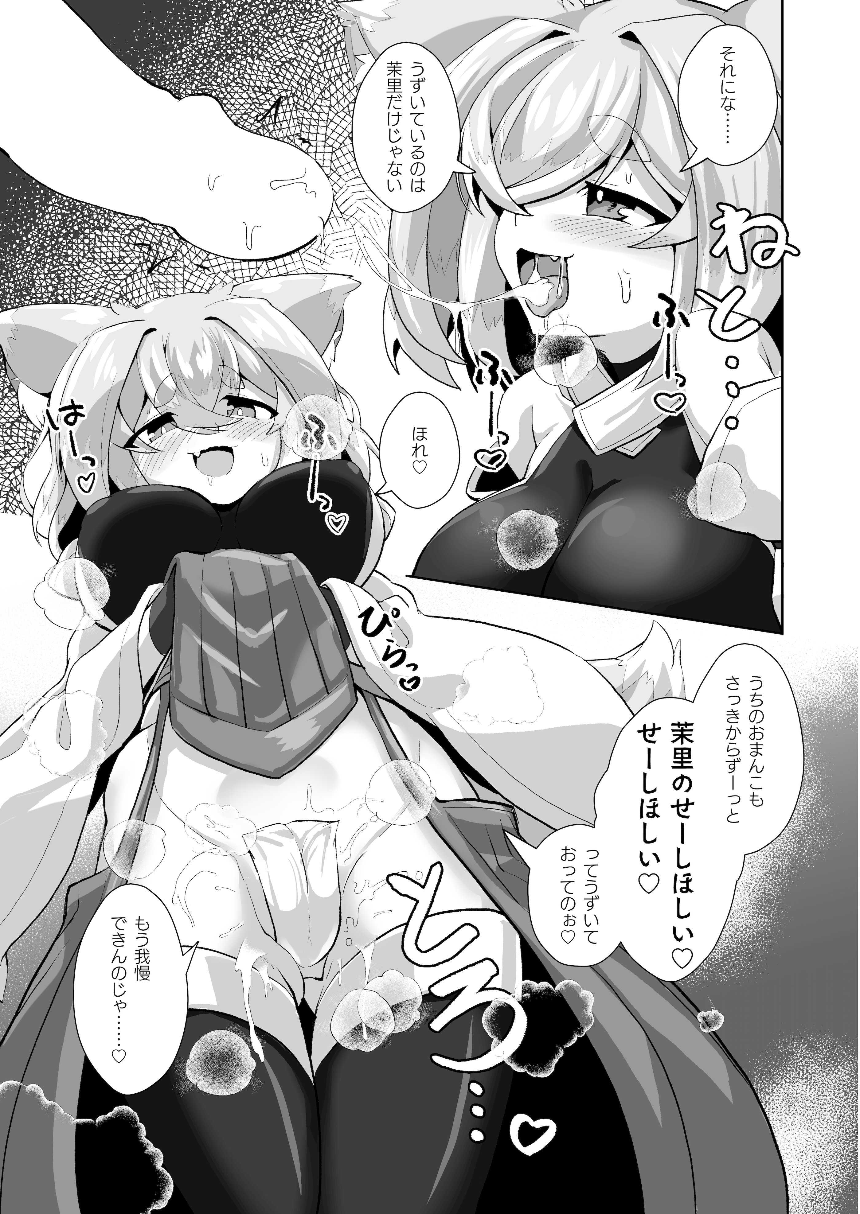 [えび工船 (蛯子えび)] うちの神社のメスガミサマ。 [DL版]