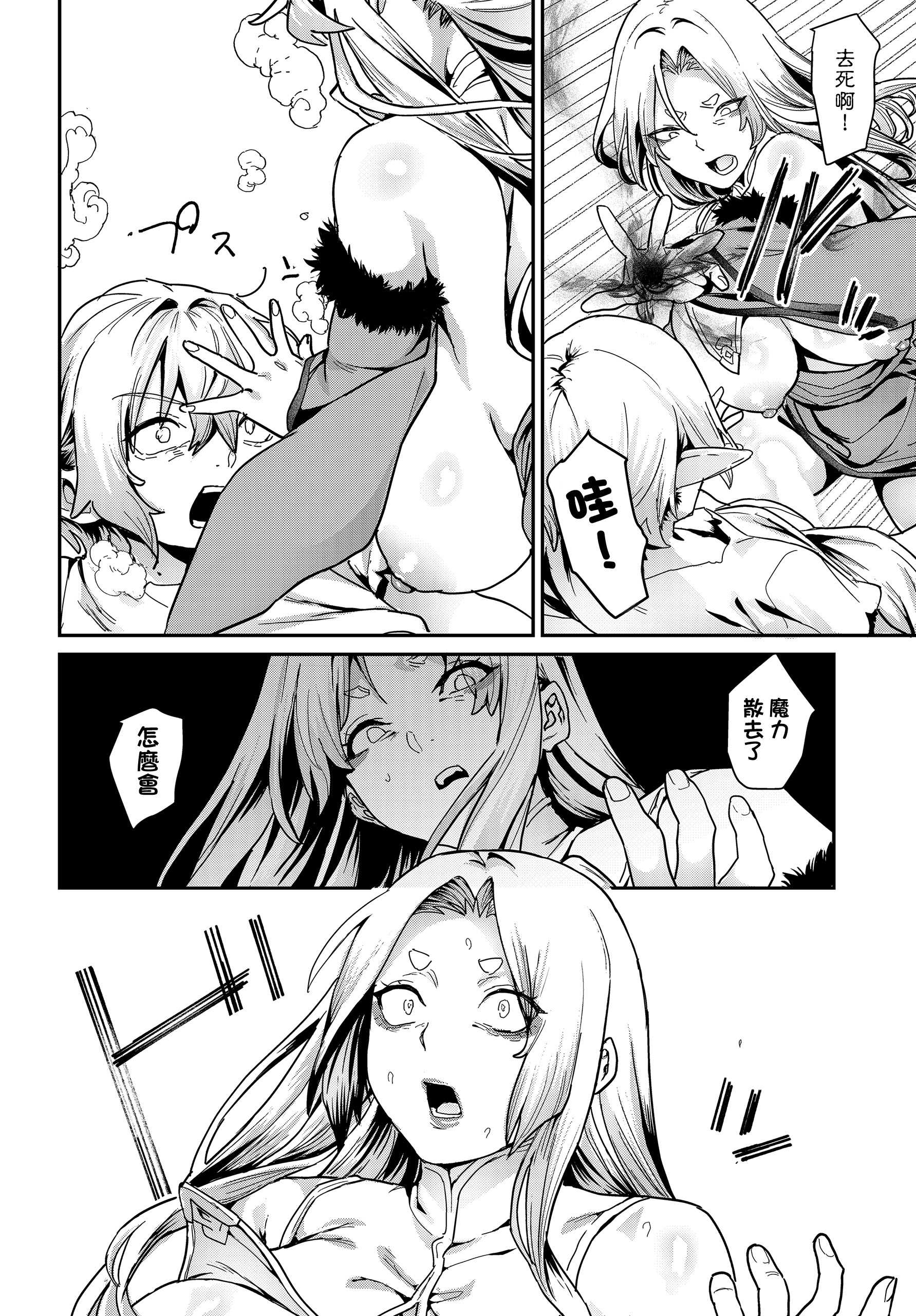 [バクシーシAT] 悪牝転生 (COMIC ルクセリア vol.04) [中国翻訳] [DL版]