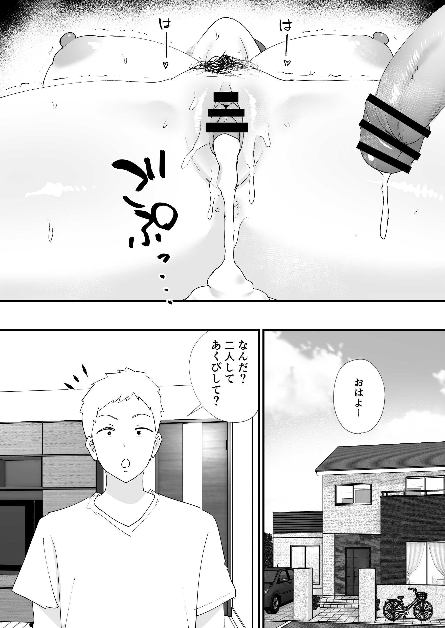 [ゐだ屋(オクタ工房)] 憧れの友ママとマッチングした件