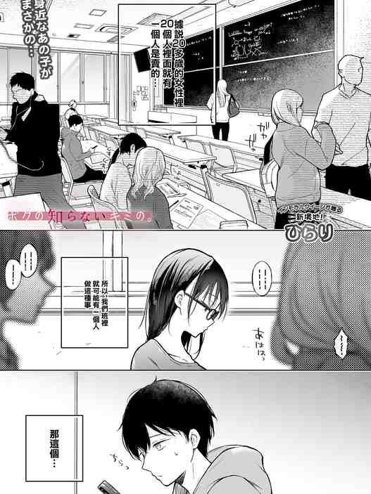 [ひらり] ボクの知らないキミの。 (COMIC ルクセリア vol.04) [中国翻訳] [DL版]