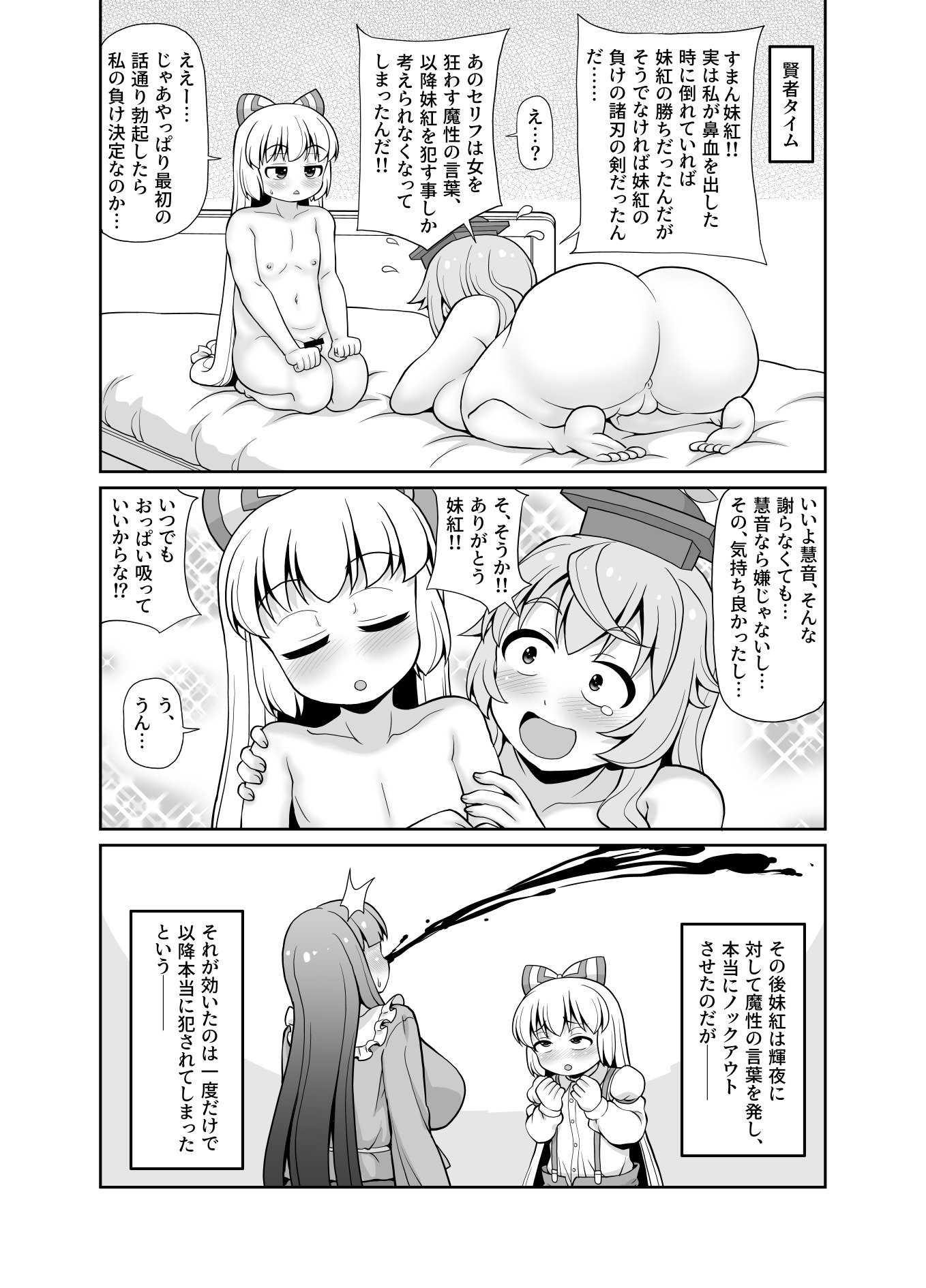 [魔導資料室 (えみーな)] Km (東方Project) [DL版]