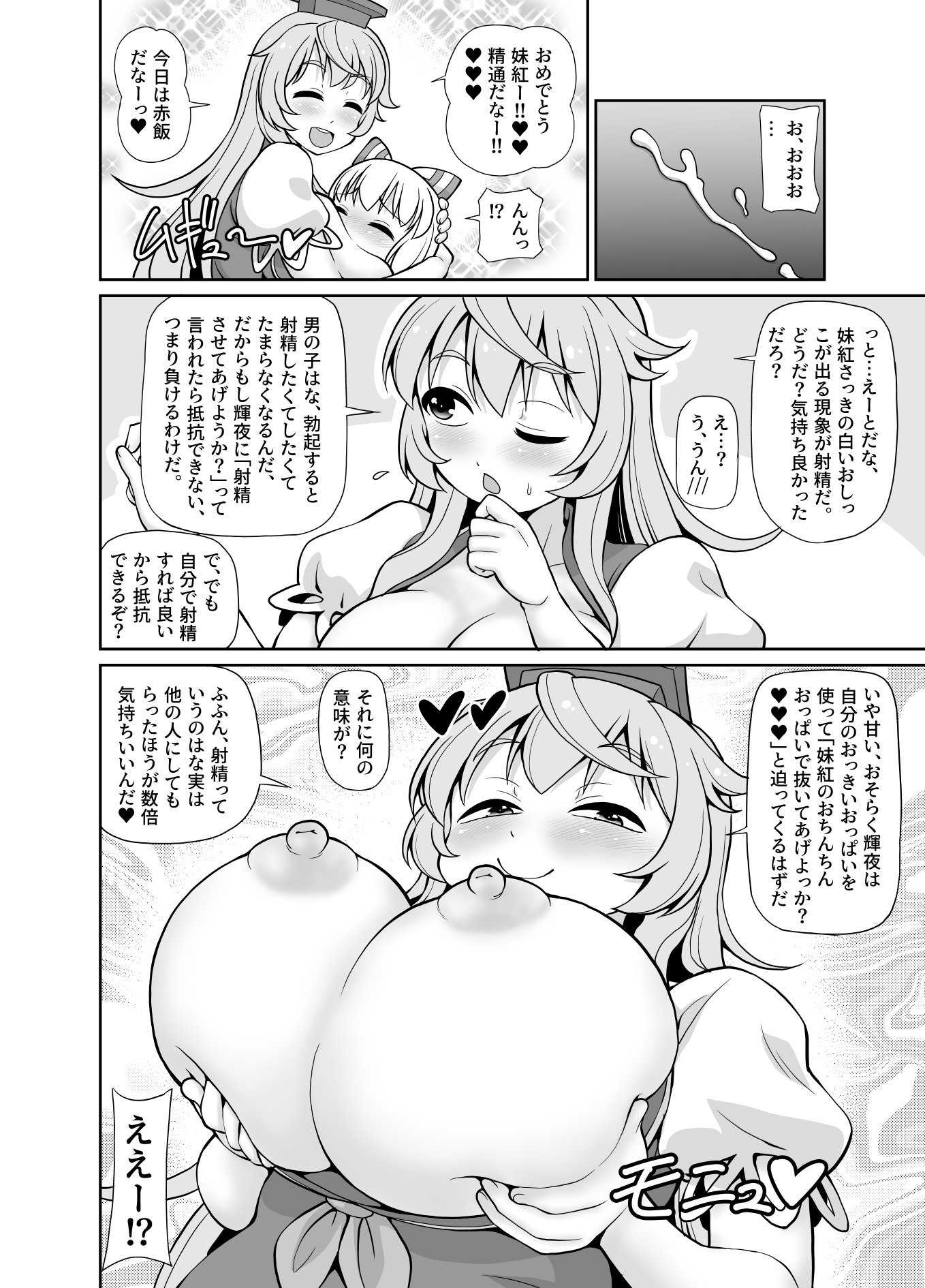 [魔導資料室 (えみーな)] Km (東方Project) [DL版]