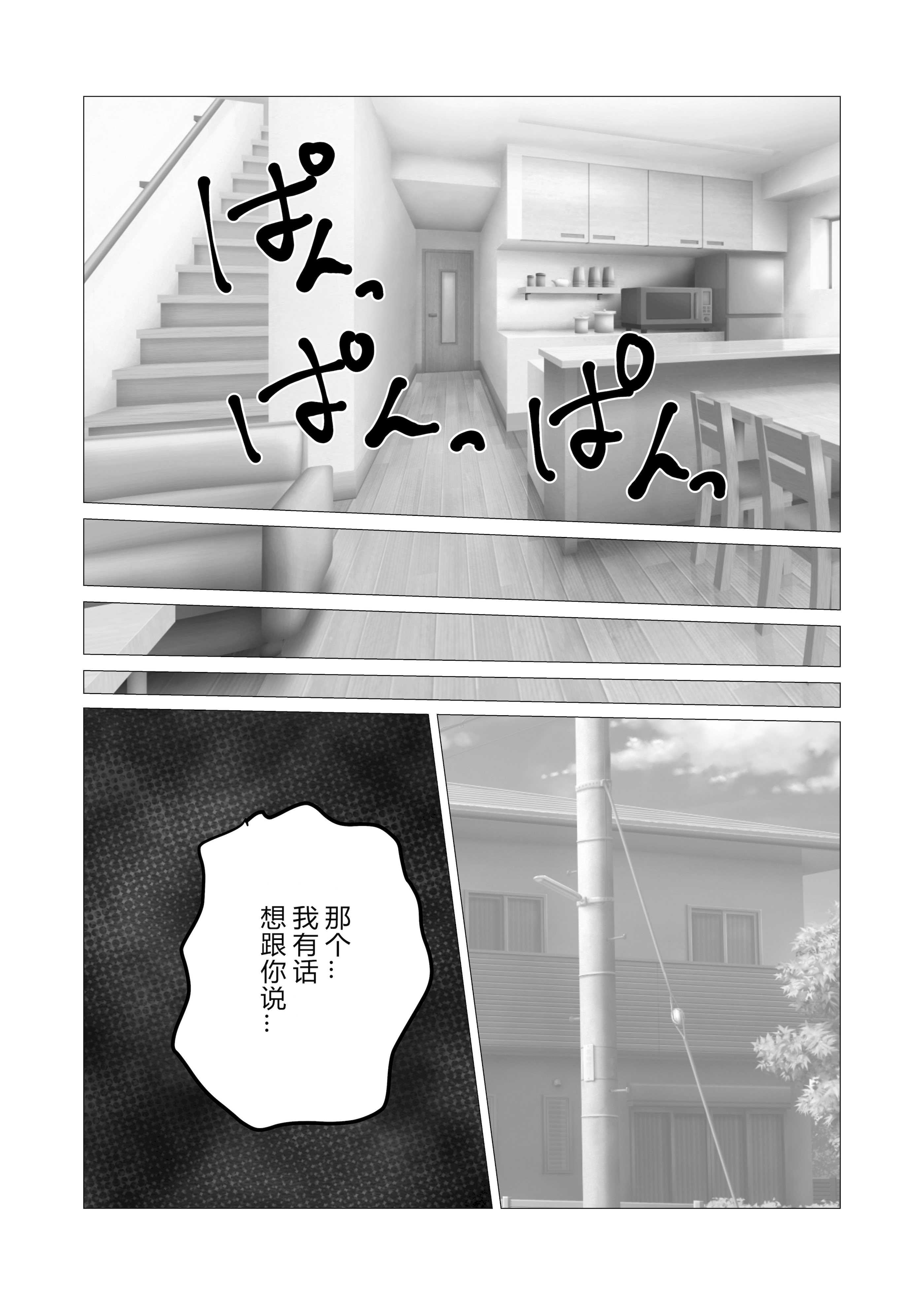 [さのくす] 母さんあと1分したら服着るからね [中国翻訳]
