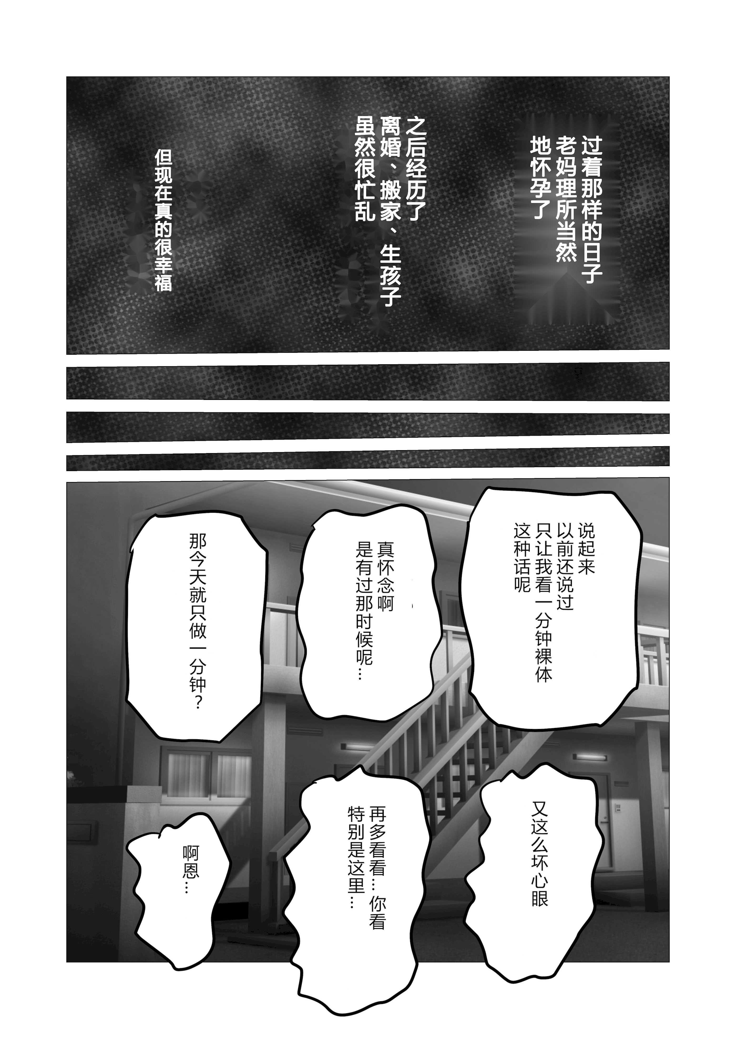 [さのくす] 母さんあと1分したら服着るからね [中国翻訳]
