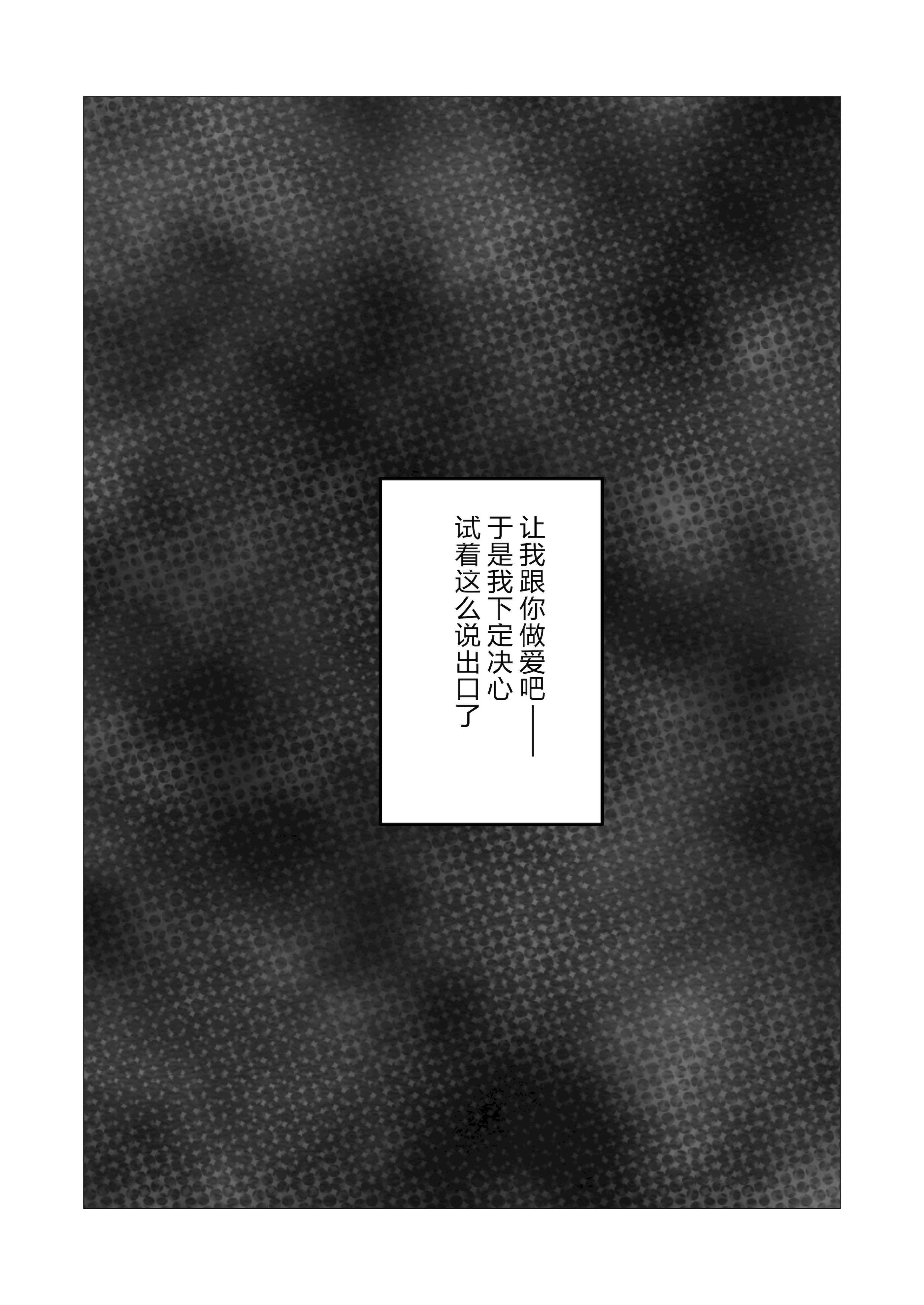 [さのくす] 母さんあと1分したら服着るからね [中国翻訳] 第1话 第6页