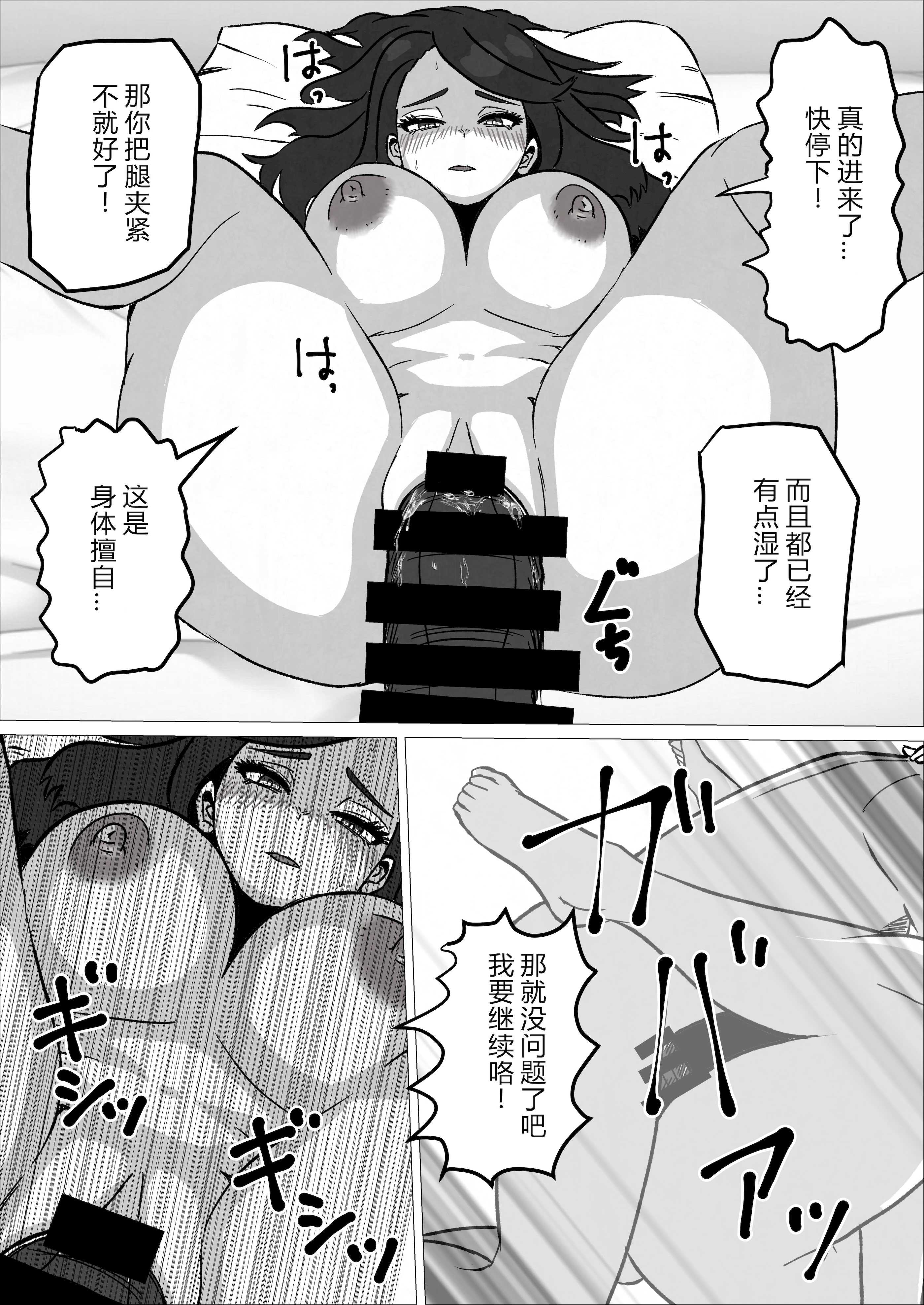 [さのくす] 母さんあと1分したら服着るからね [中国翻訳]
