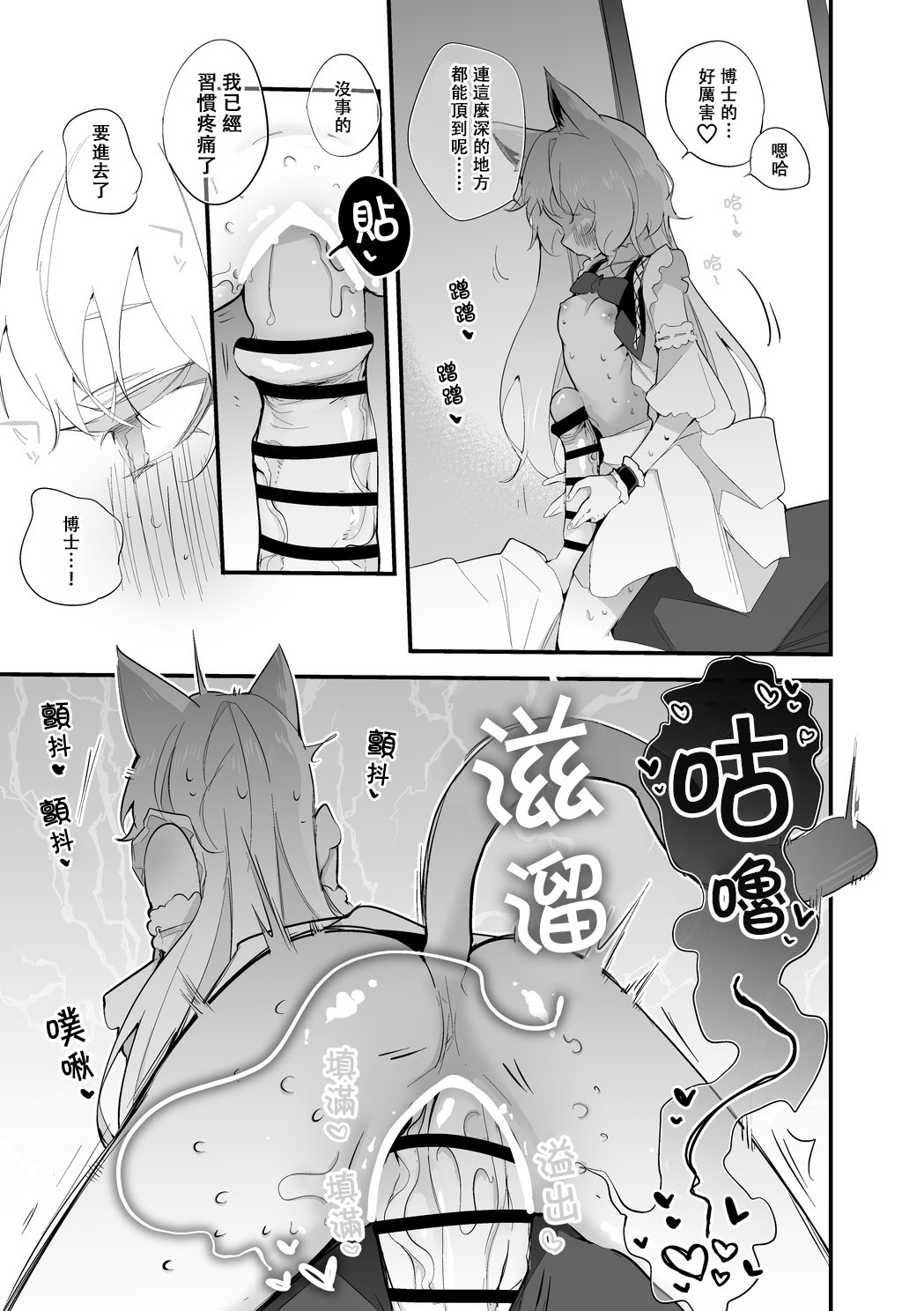 [りんごくらぶ]ロスモンティスは結ばれたい編(アークナイツ) 第1话 第3页