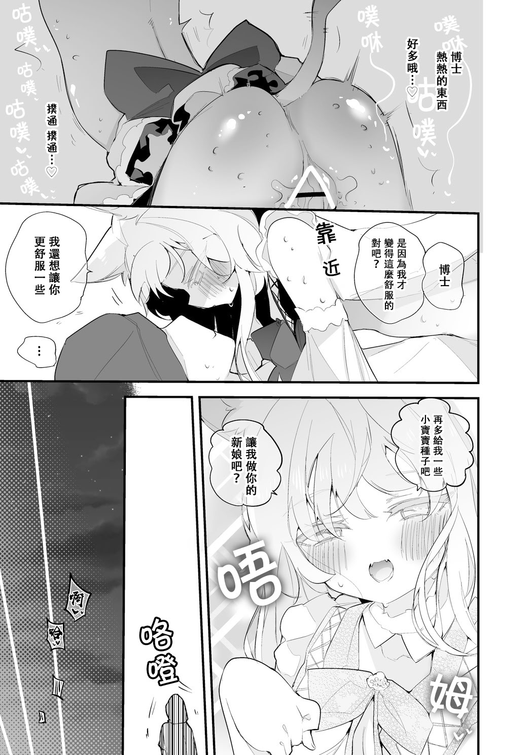 [りんごくらぶ]ロスモンティスは結ばれたい編(アークナイツ)