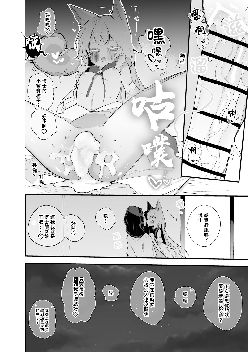 [りんごくらぶ]ロスモンティスは結ばれたい編(アークナイツ)