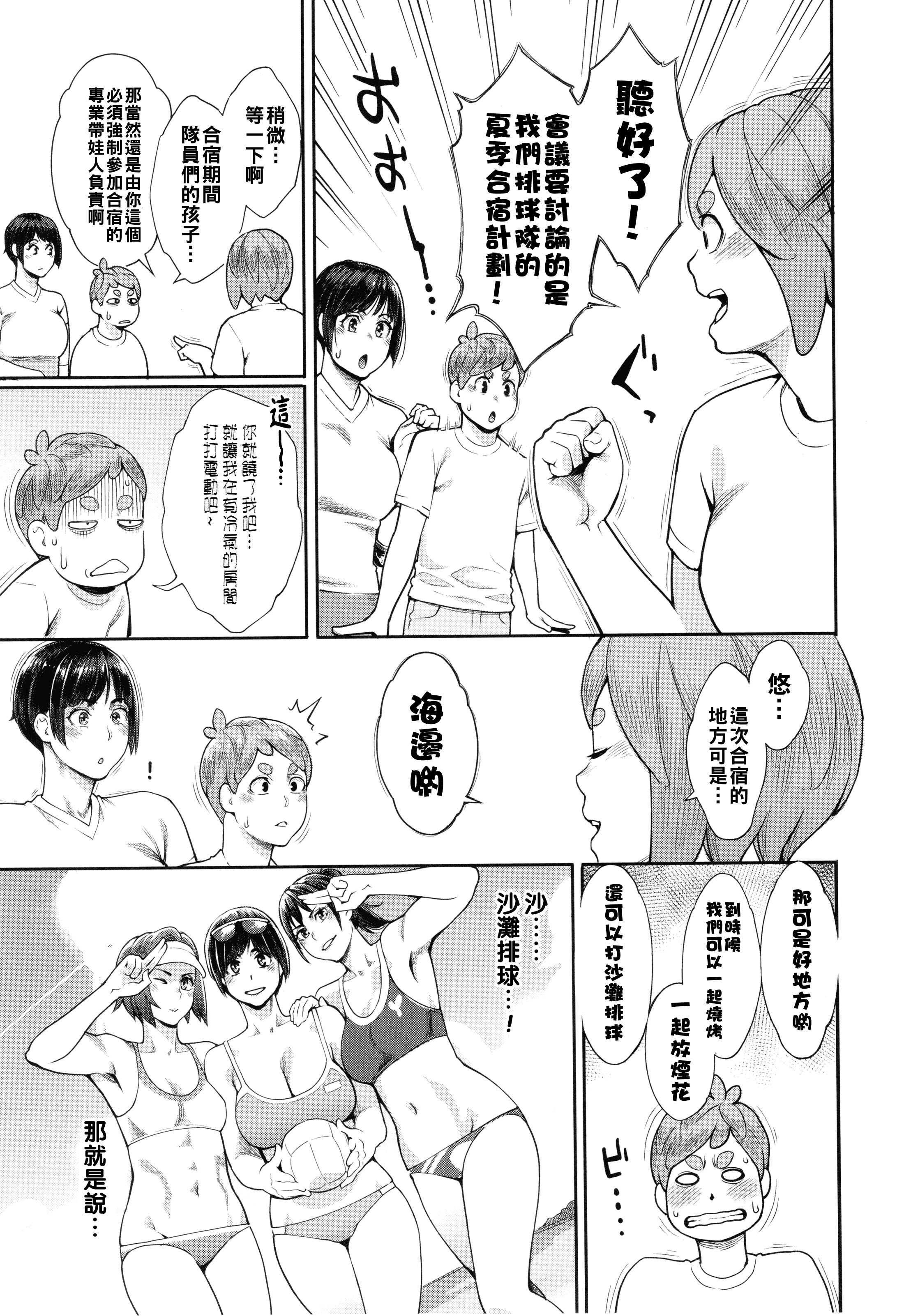 [三上キャノン] 星ヶ丘スターバレー 最終話