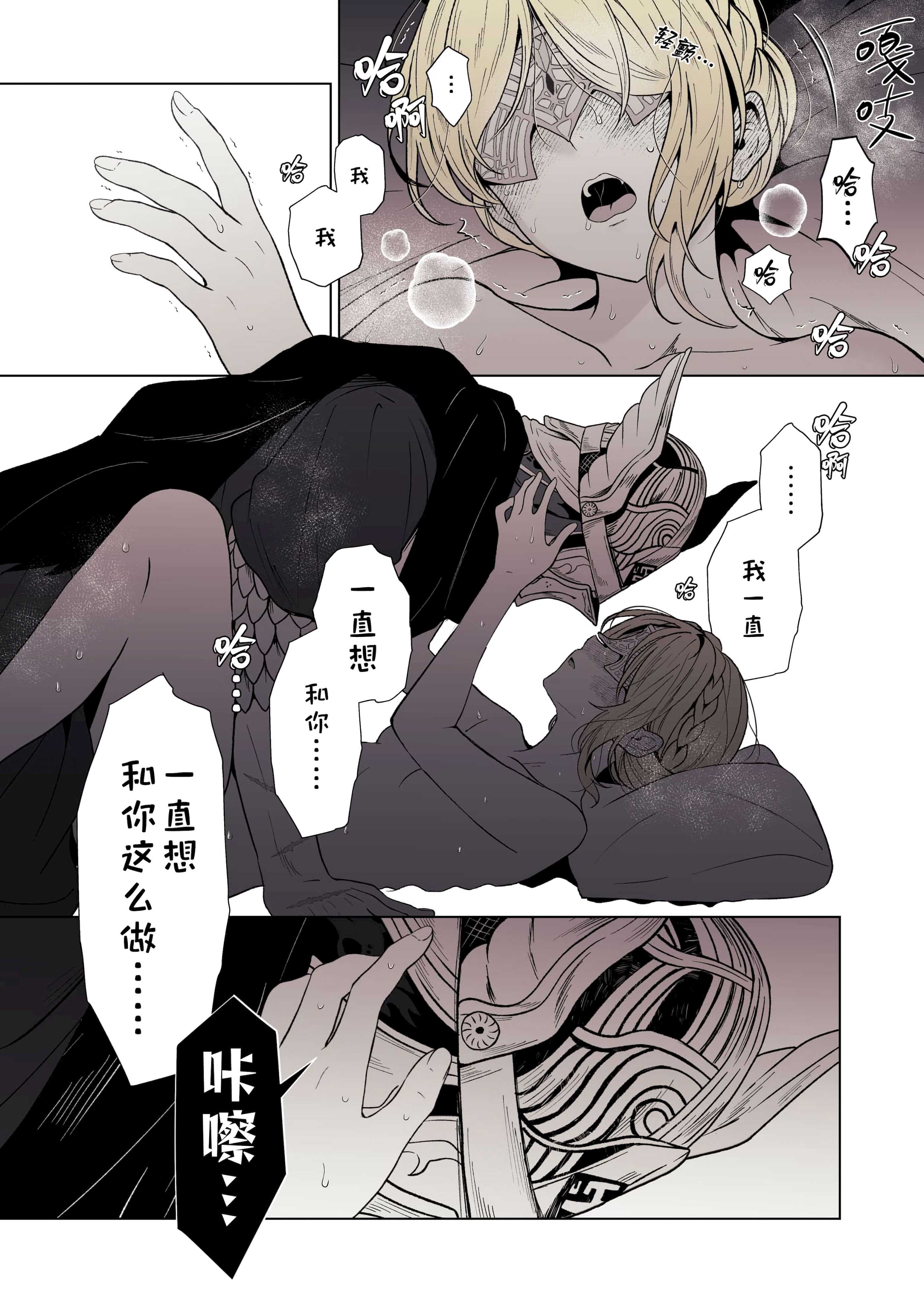 [ろごぼ (RGB_DESU)] 追爵骨科是对的啊 第1话 第19页