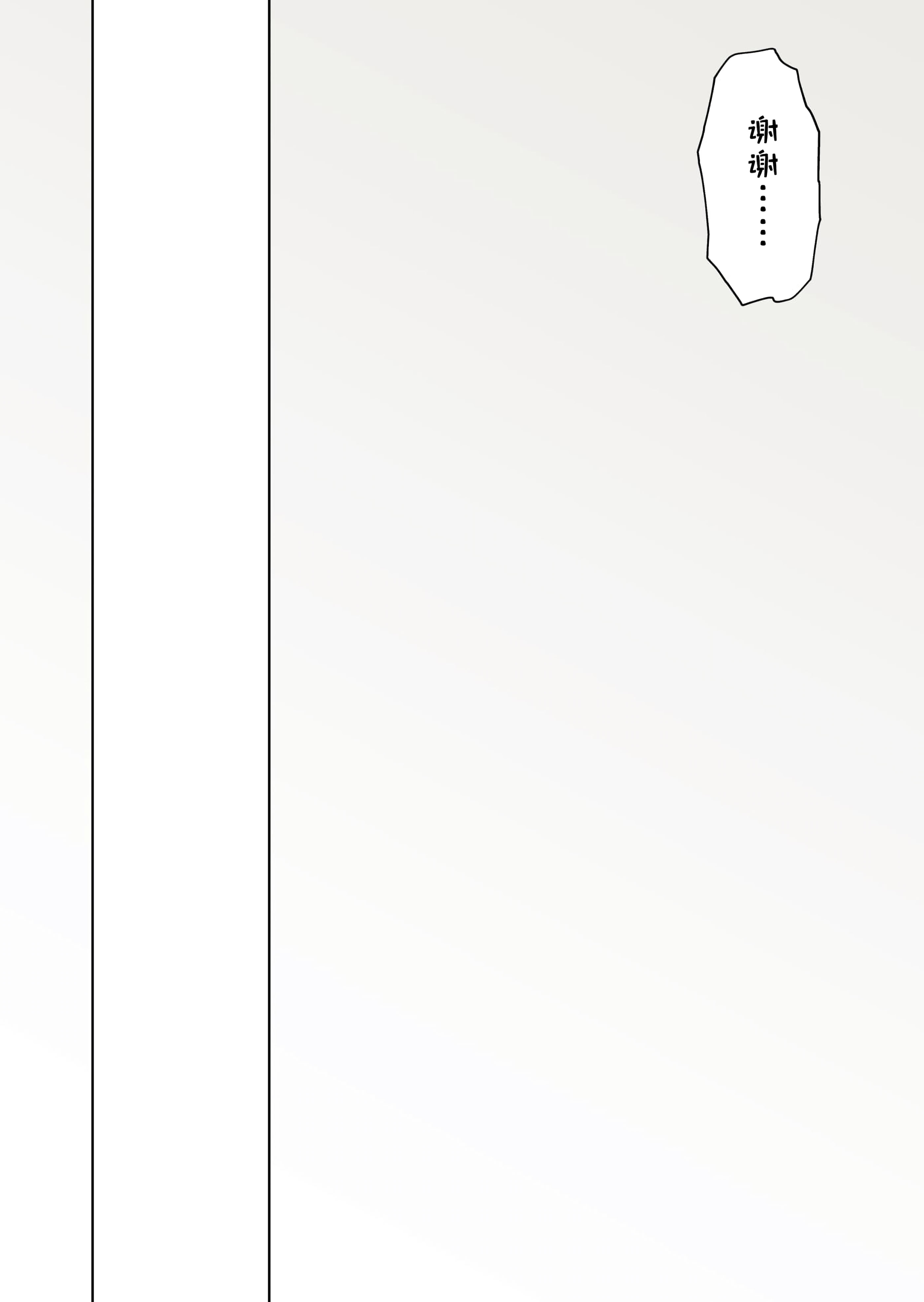 [ろごぼ (RGB_DESU)] 追爵骨科是对的啊