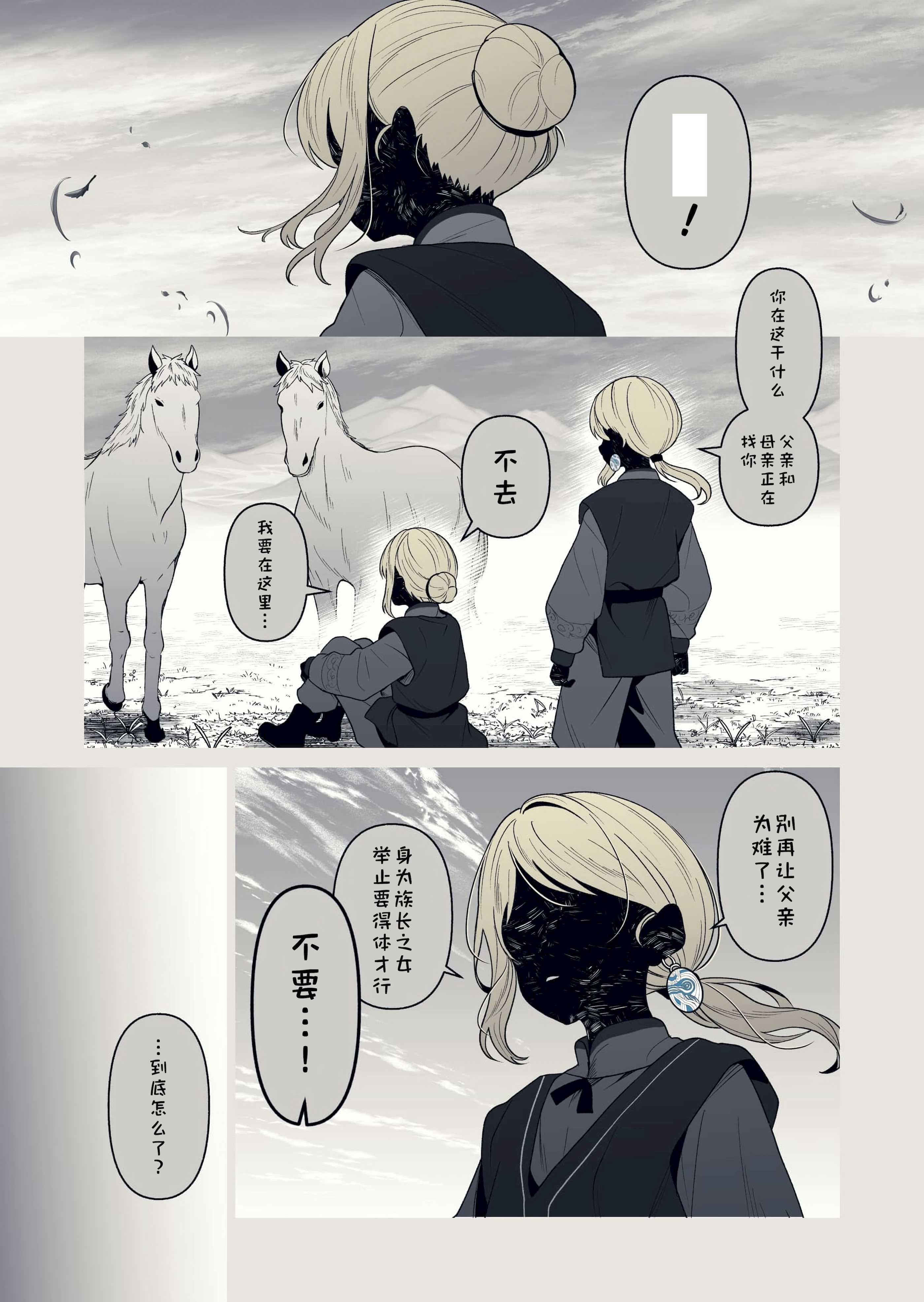 [ろごぼ (RGB_DESU)] 追爵骨科是对的啊