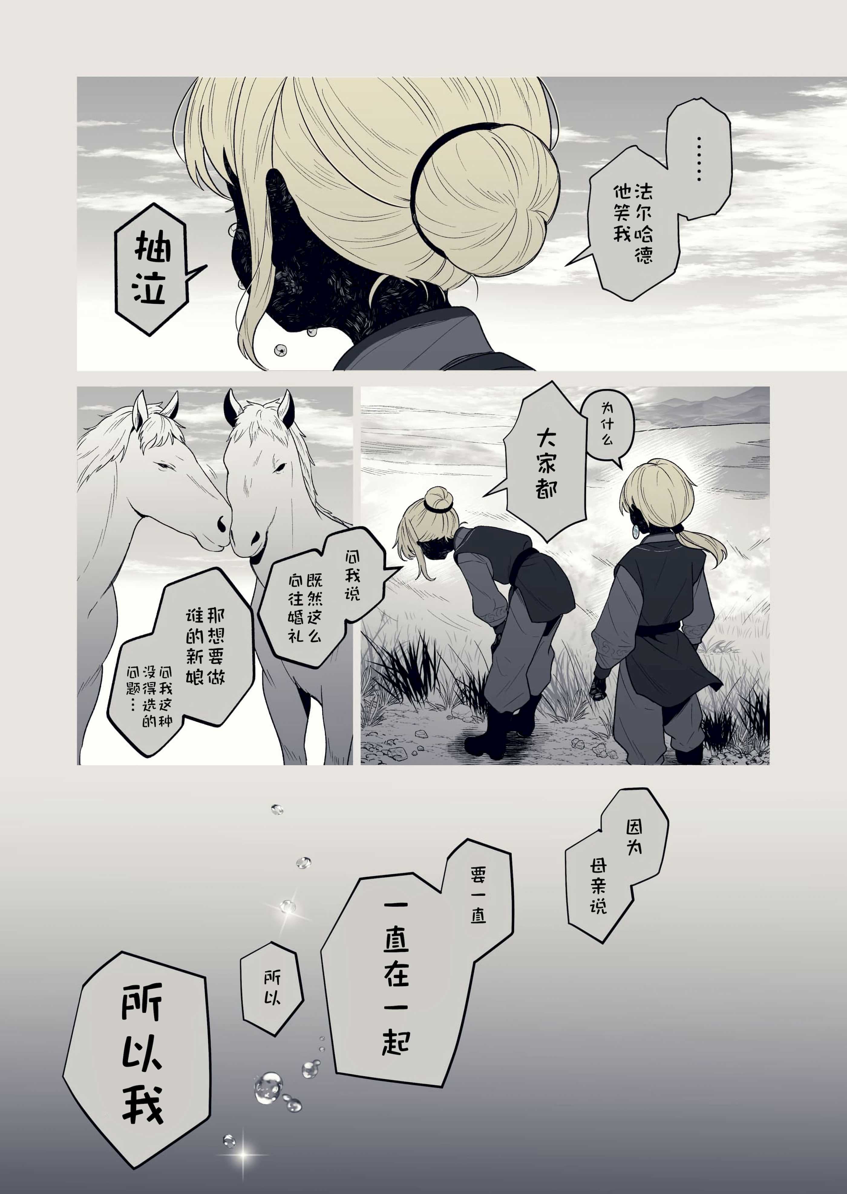 [ろごぼ (RGB_DESU)] 追爵骨科是对的啊
