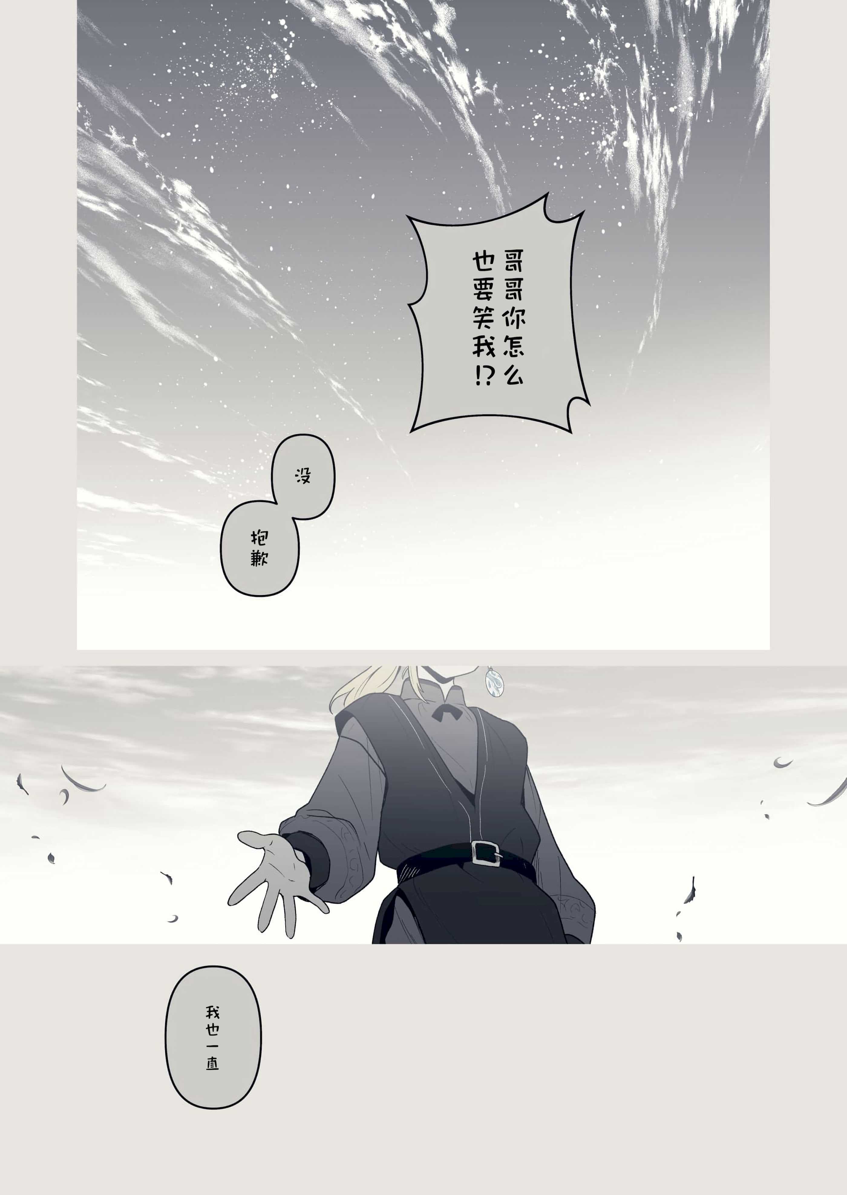 [ろごぼ (RGB_DESU)] 追爵骨科是对的啊