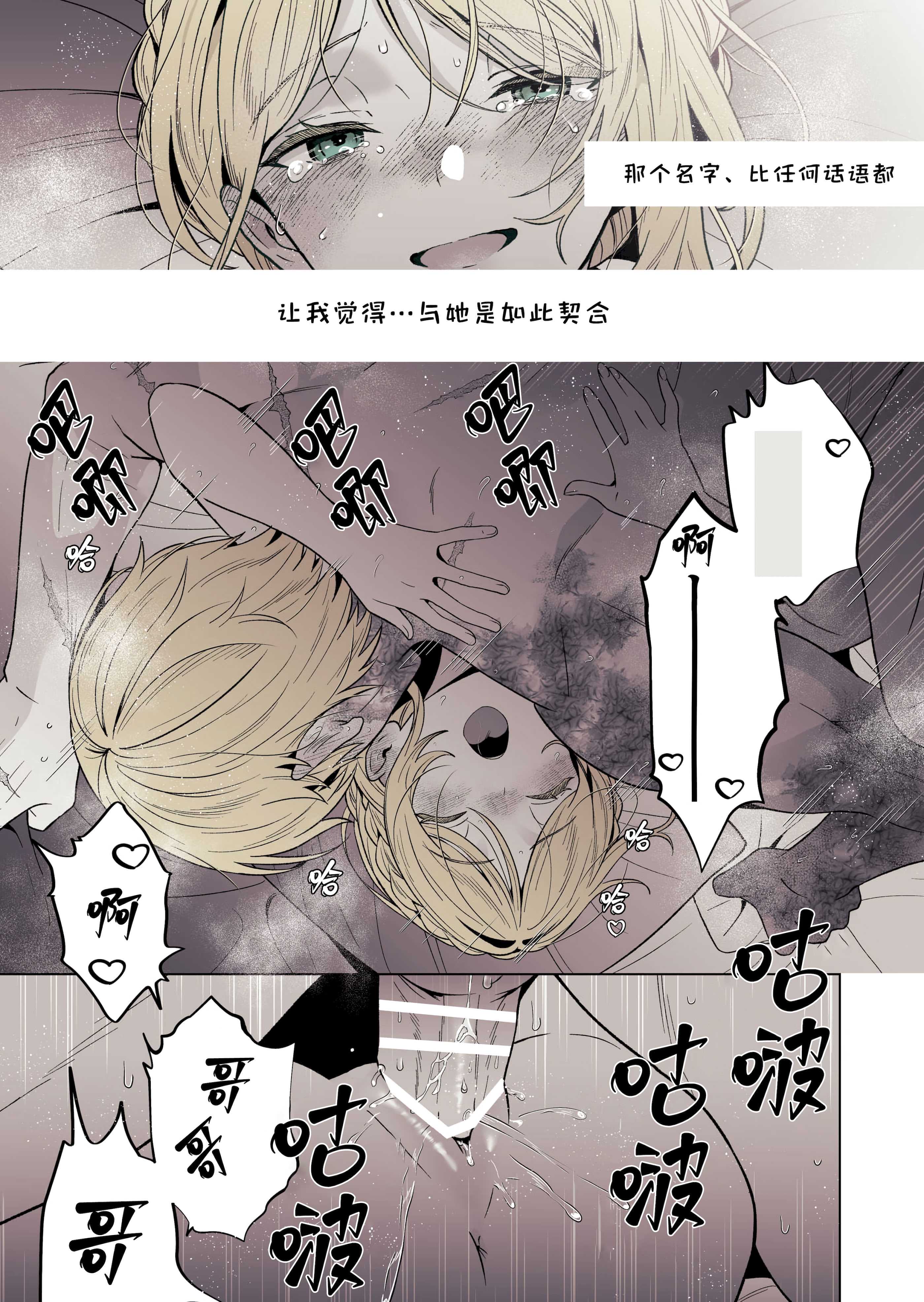 [ろごぼ (RGB_DESU)] 追爵骨科是对的啊