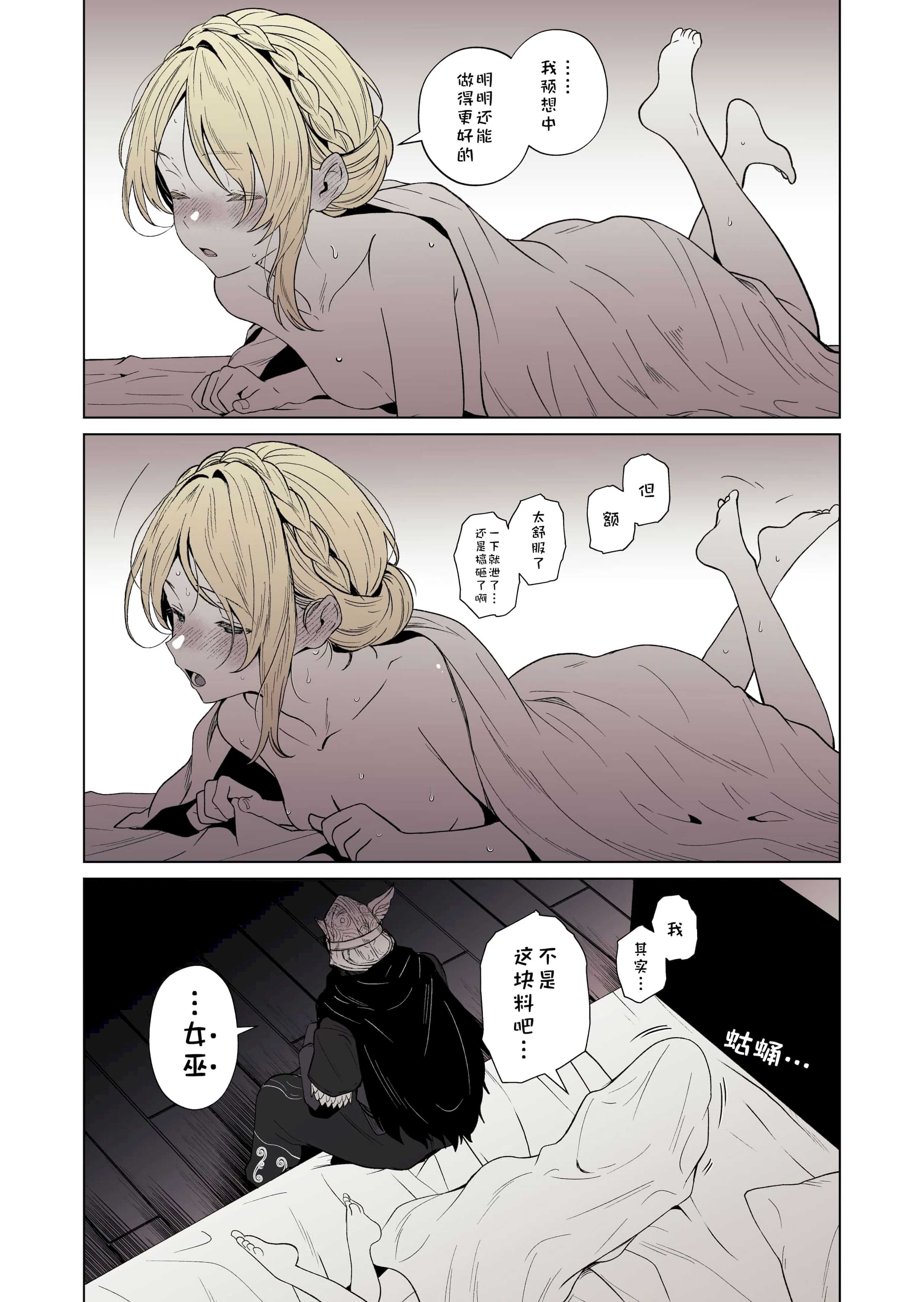 [ろごぼ (RGB_DESU)] 追爵骨科是对的啊