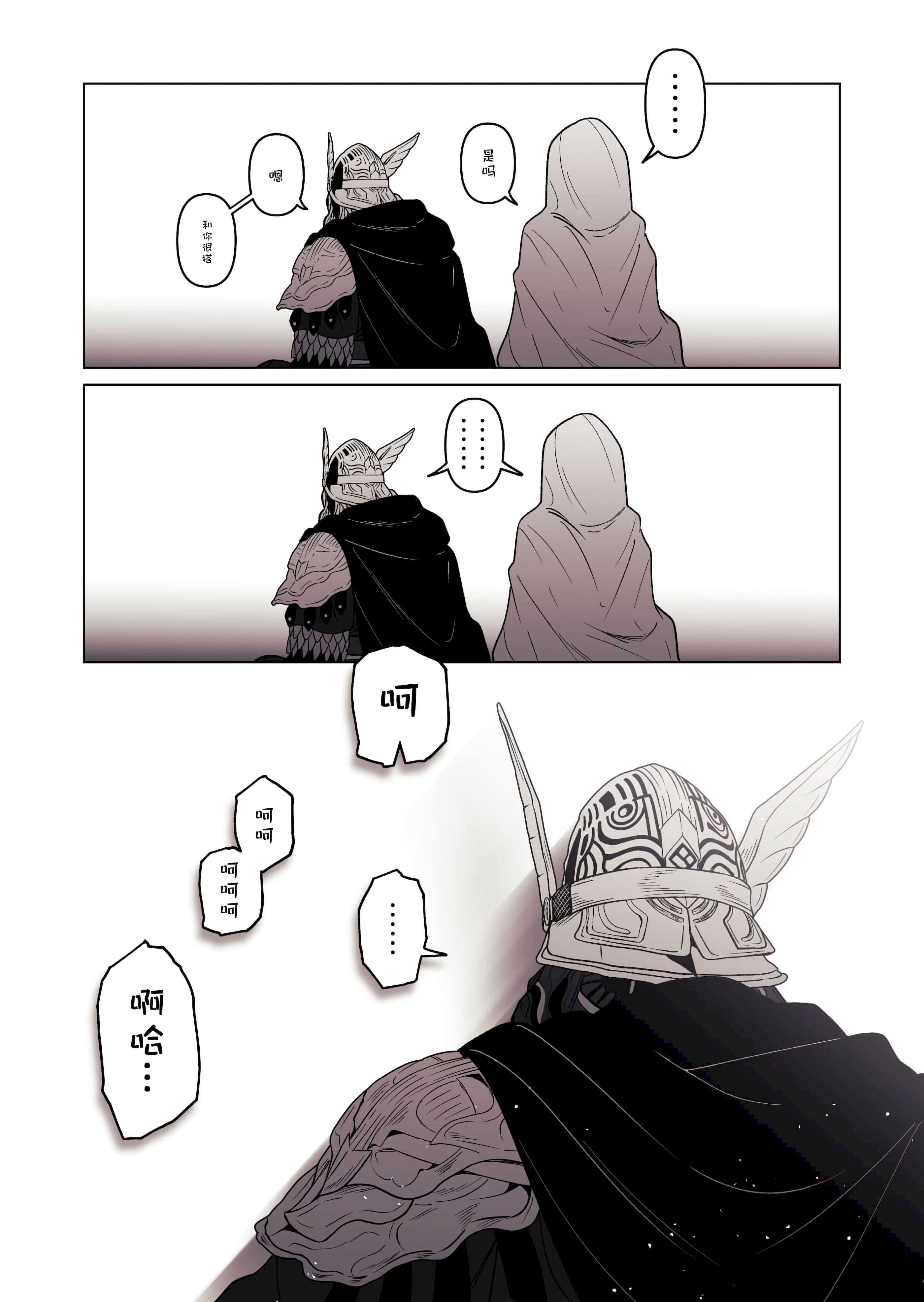 [ろごぼ (RGB_DESU)] 追爵骨科是对的啊