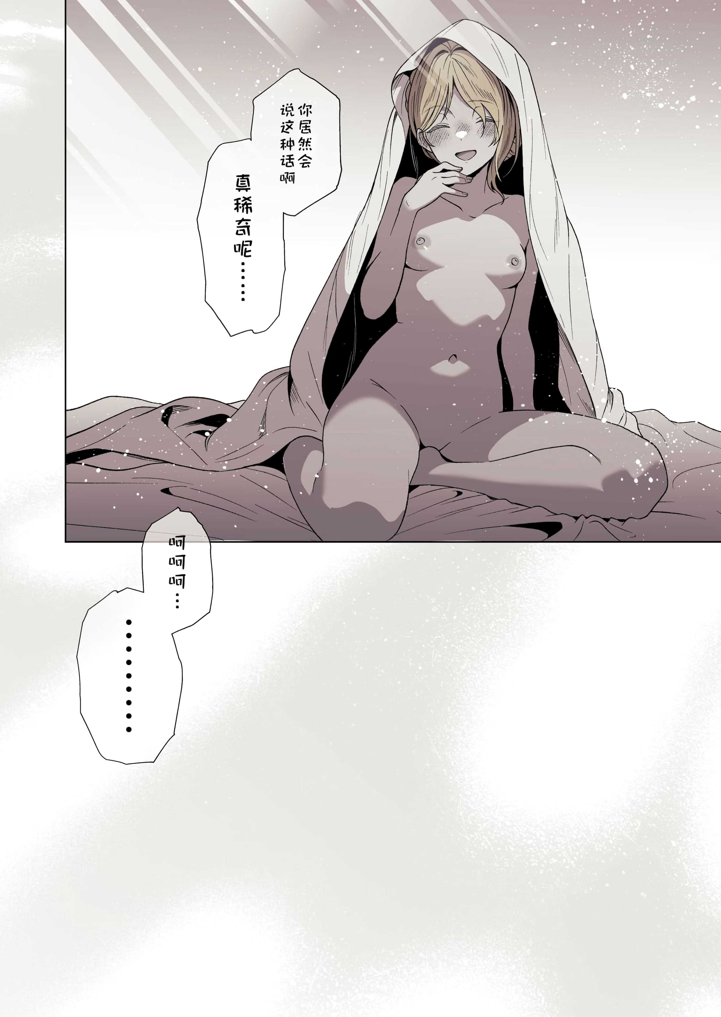 [ろごぼ (RGB_DESU)] 追爵骨科是对的啊