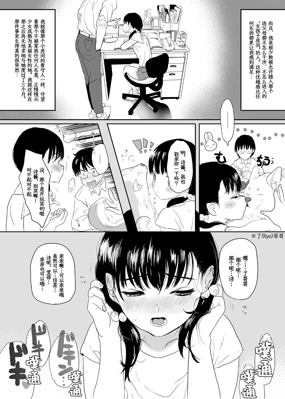 [ゆれるちくわぶ (ぬまたちひろ)] 永遠を願うなら 第1话 第8页
