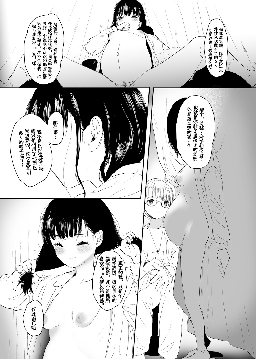 [ゆれるちくわぶ (ぬまたちひろ)] 永遠を願うなら