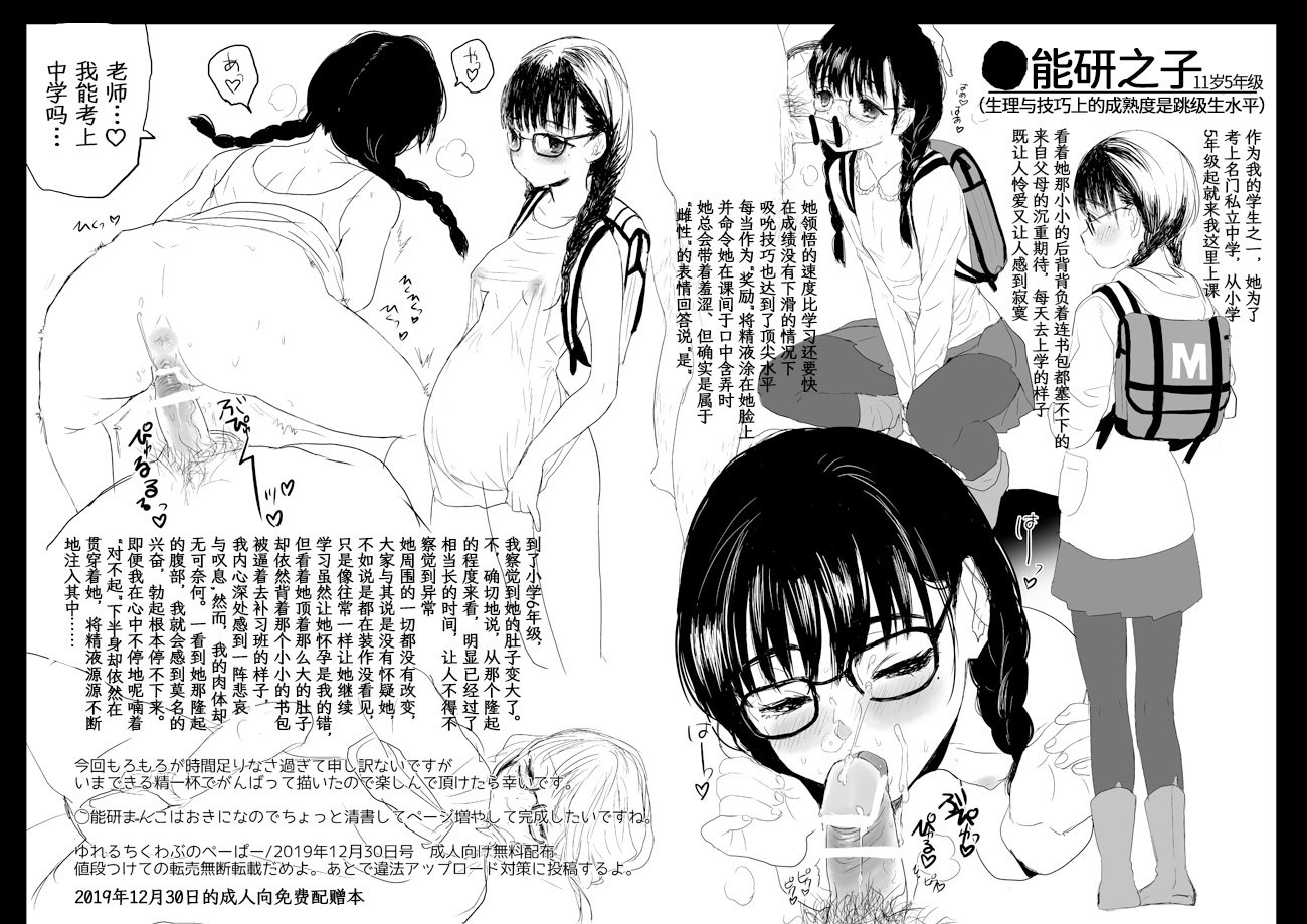 [ゆれるちくわぶ (ぬまたちひろ)] 永遠を願うなら