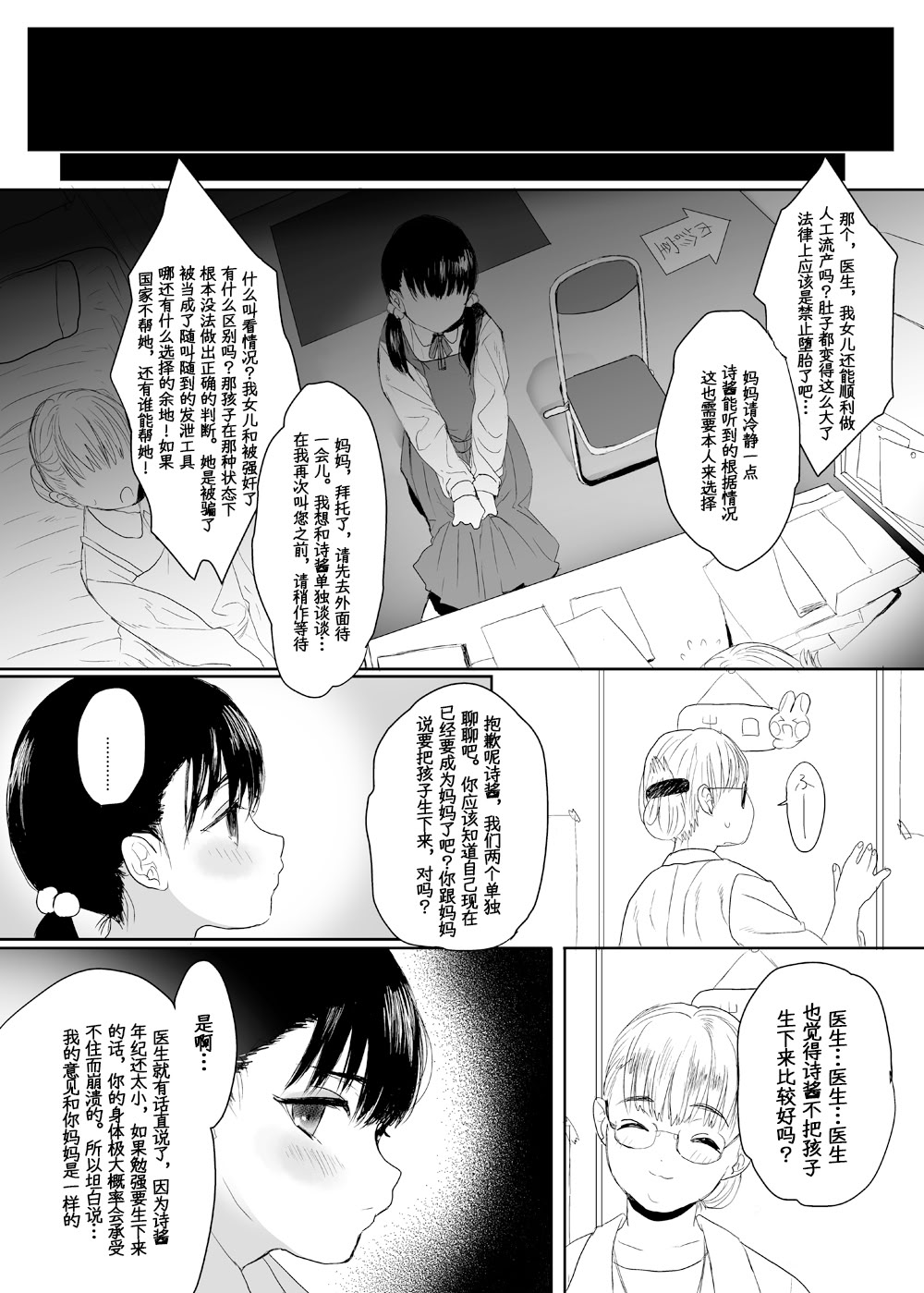 [ゆれるちくわぶ (ぬまたちひろ)] 永遠を願うなら