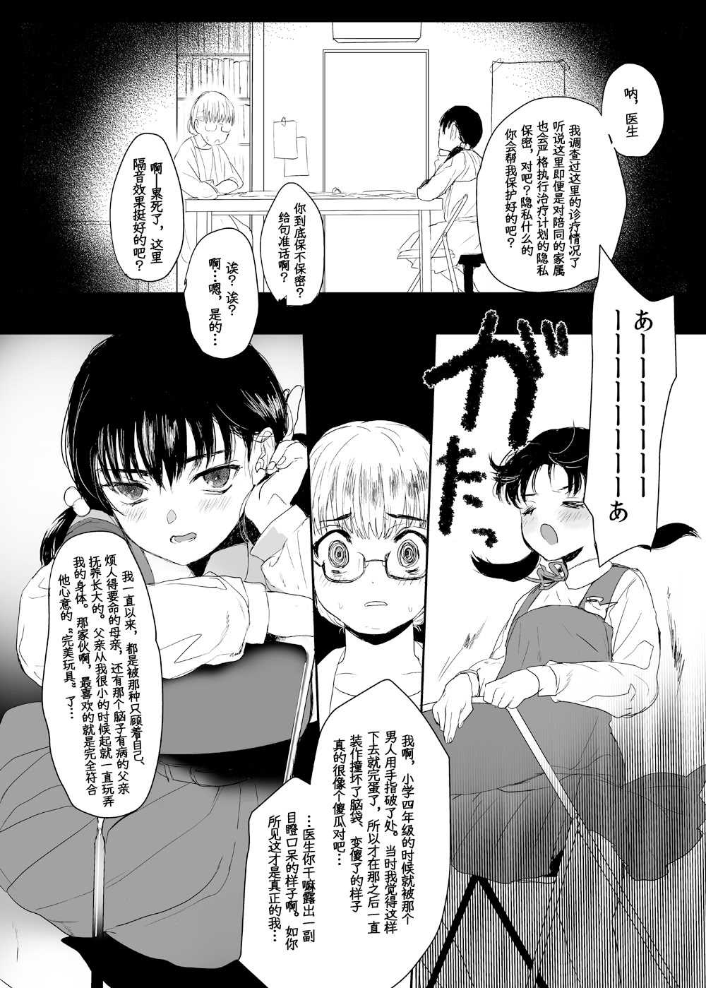 [ゆれるちくわぶ (ぬまたちひろ)] 永遠を願うなら