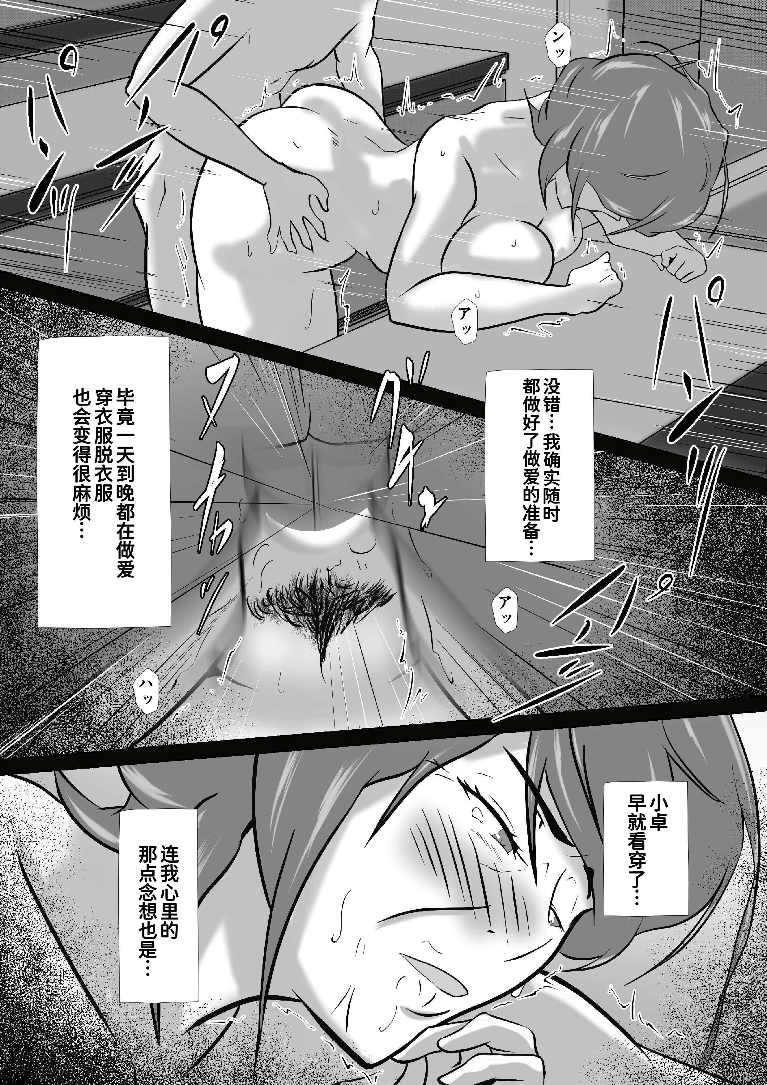 [ペンタクル (しみぱん)] 母は女でした 8