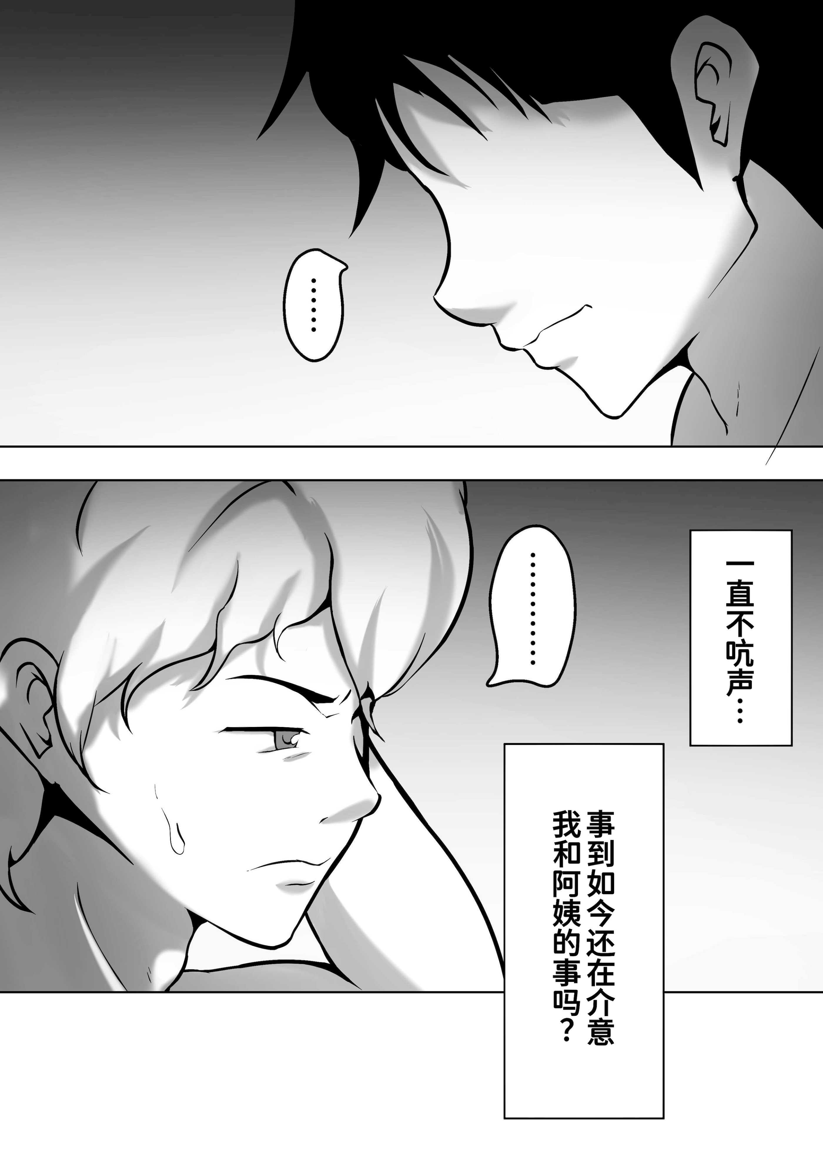 [ペンタクル (しみぱん)] 母は女でした 7