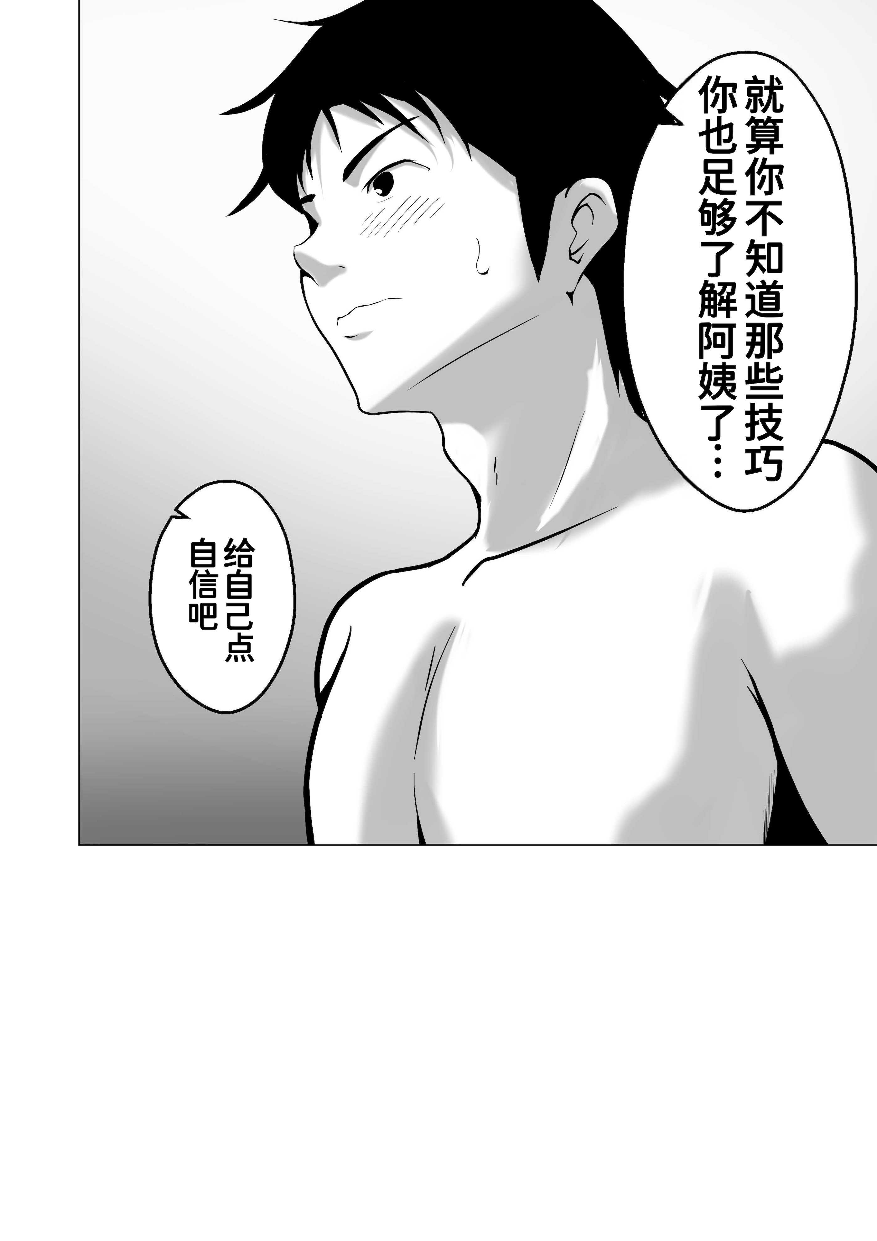 [ペンタクル (しみぱん)] 母は女でした 7