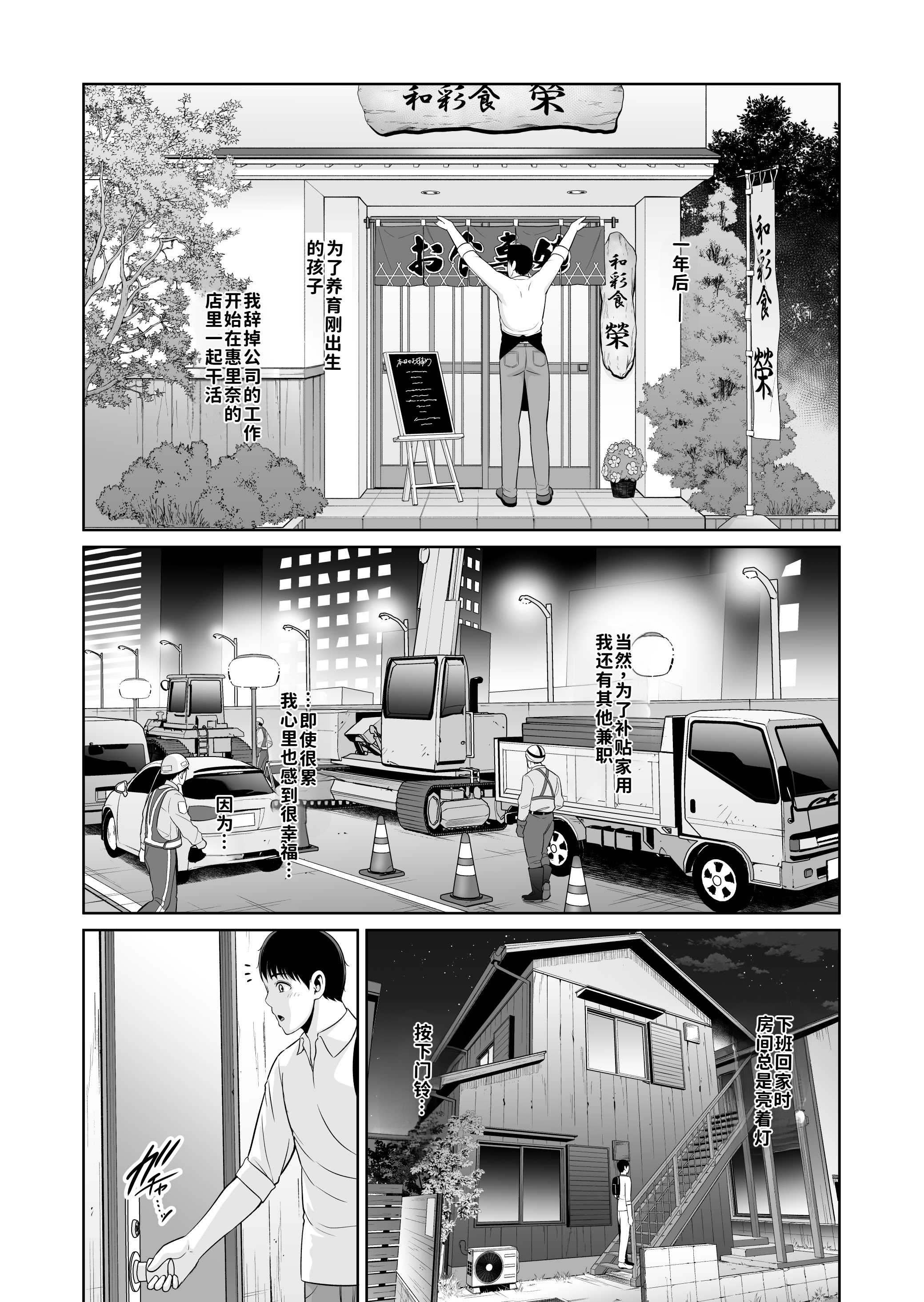 [三崎 (gonza)] 俺だけの熟れ妻（45）〜歳の差なんて（下）〜｜只属于我的熟女妻子（45 岁）～年龄差距算什么（下篇）～