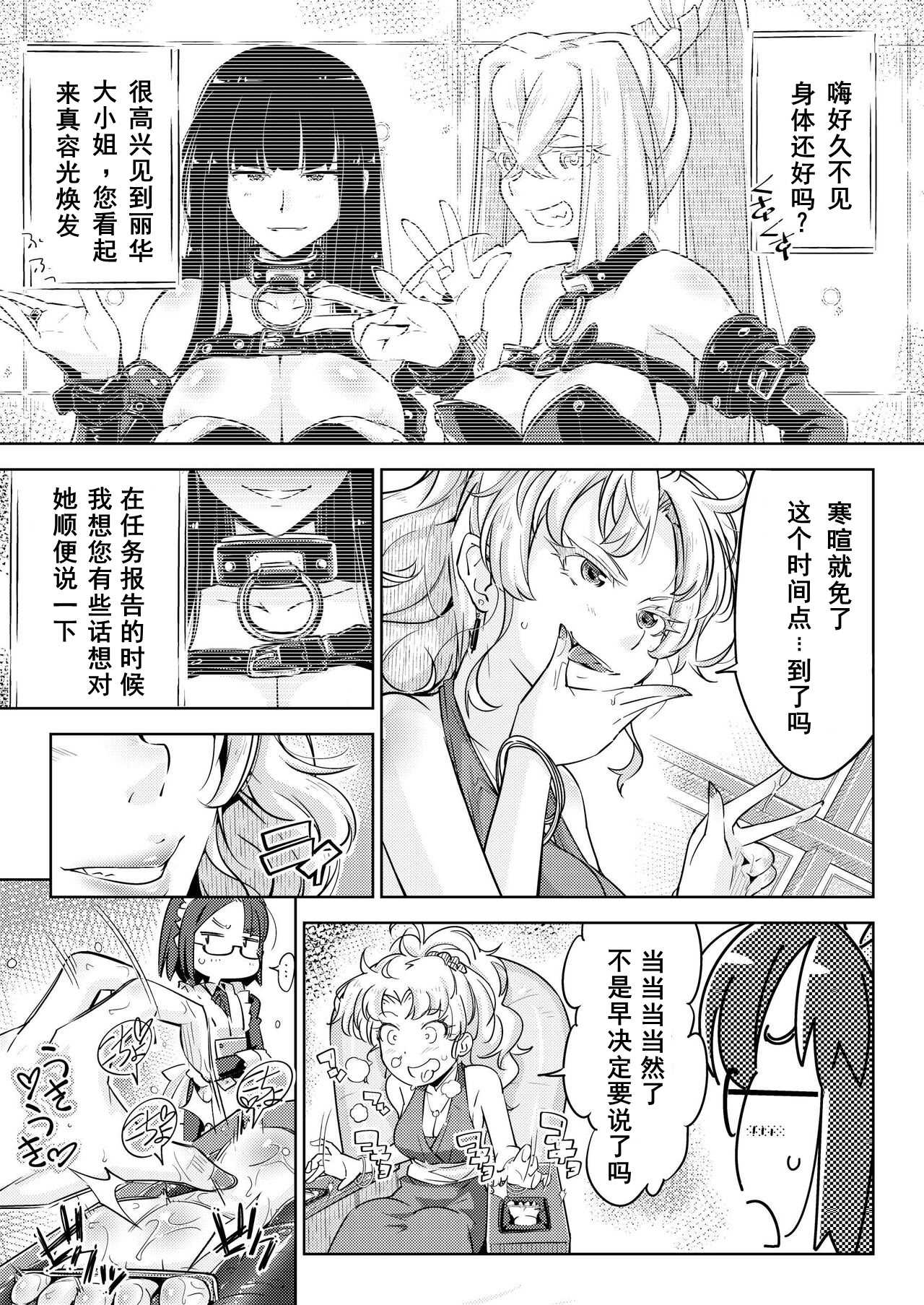 [無理矢理笑顔(やくた)]お嬢様転落足裏くすぐり地獄