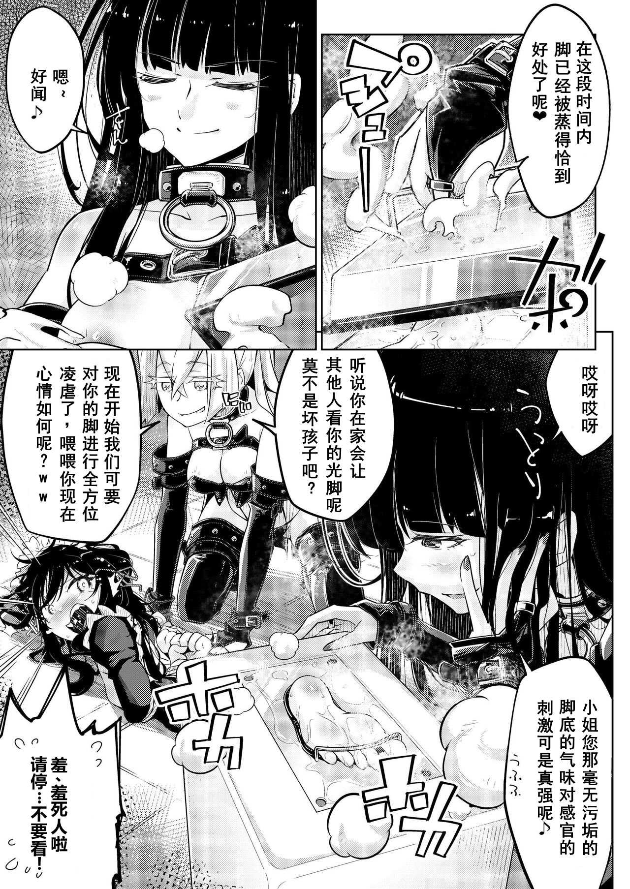 [無理矢理笑顔(やくた)]お嬢様転落足裏くすぐり地獄