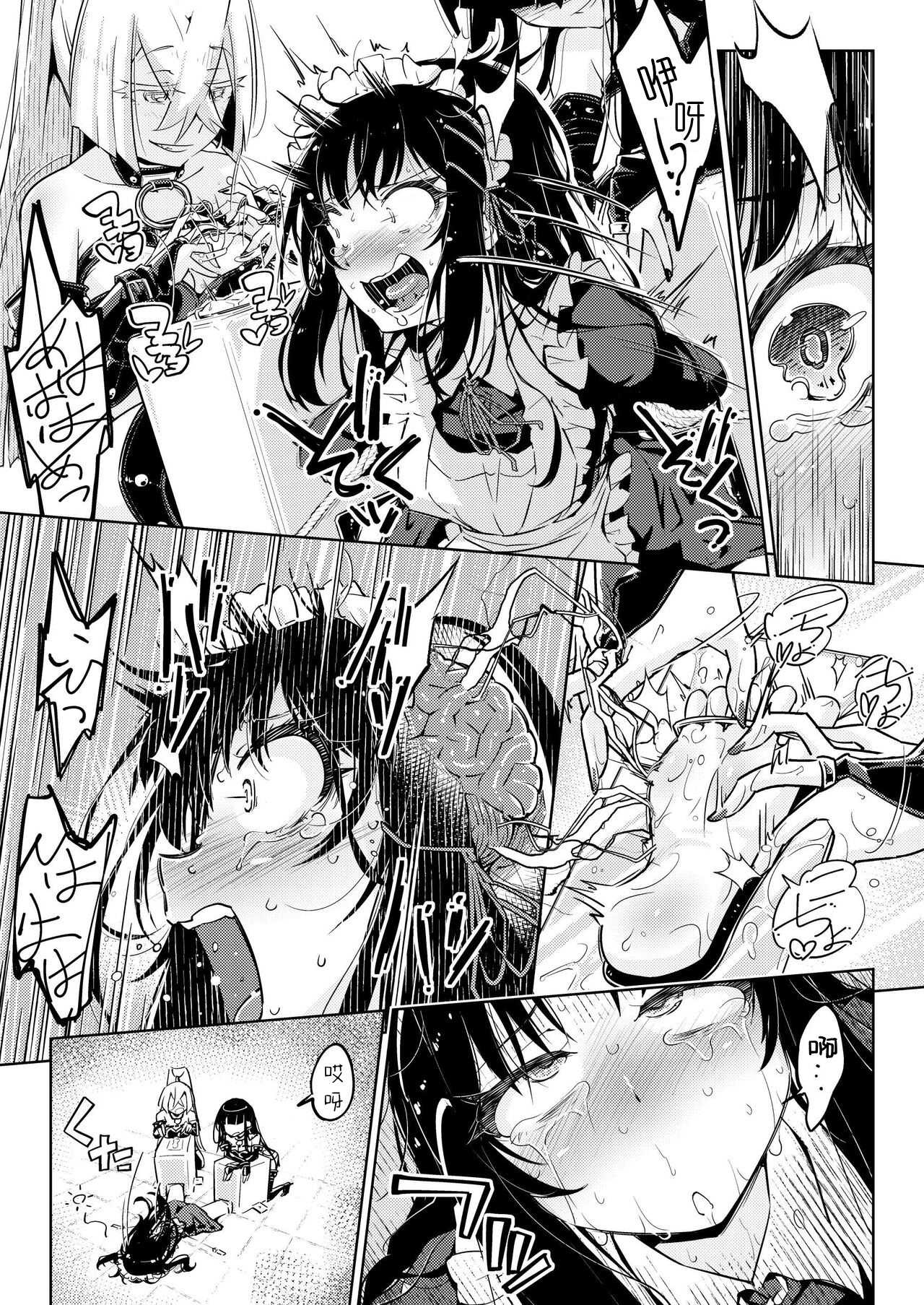 [無理矢理笑顔(やくた)]お嬢様転落足裏くすぐり地獄