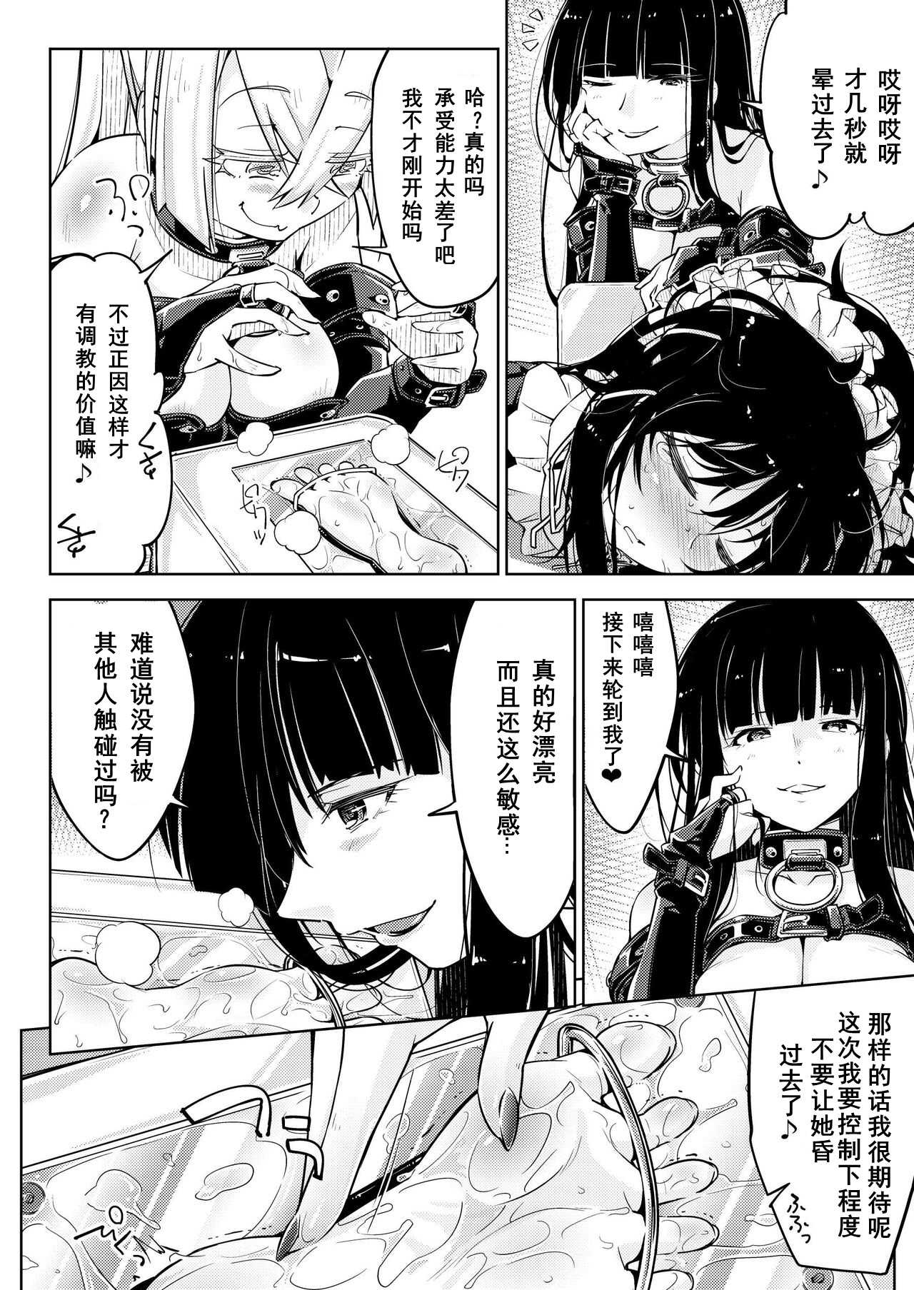 [無理矢理笑顔(やくた)]お嬢様転落足裏くすぐり地獄
