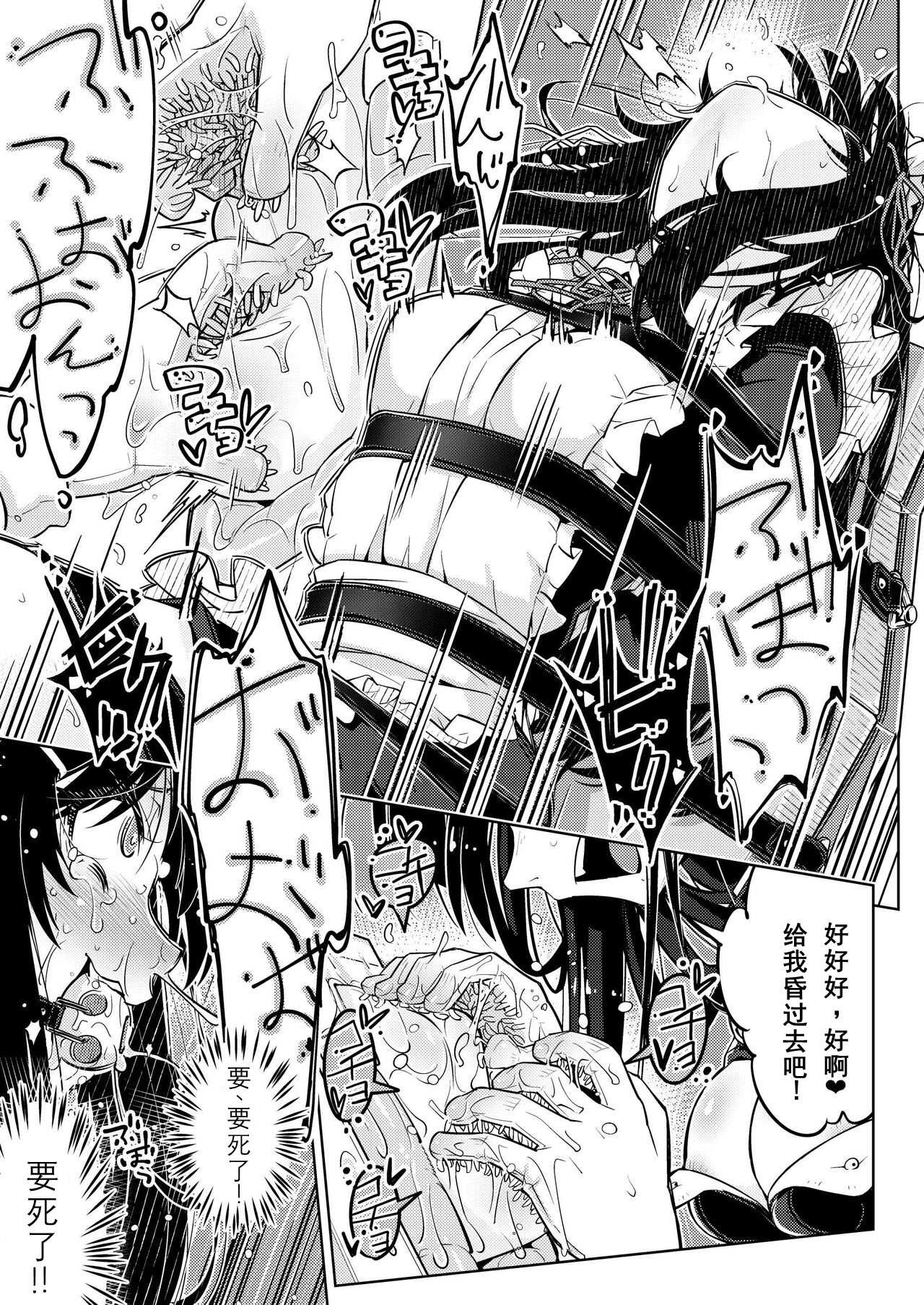 [無理矢理笑顔(やくた)]お嬢様転落足裏くすぐり地獄