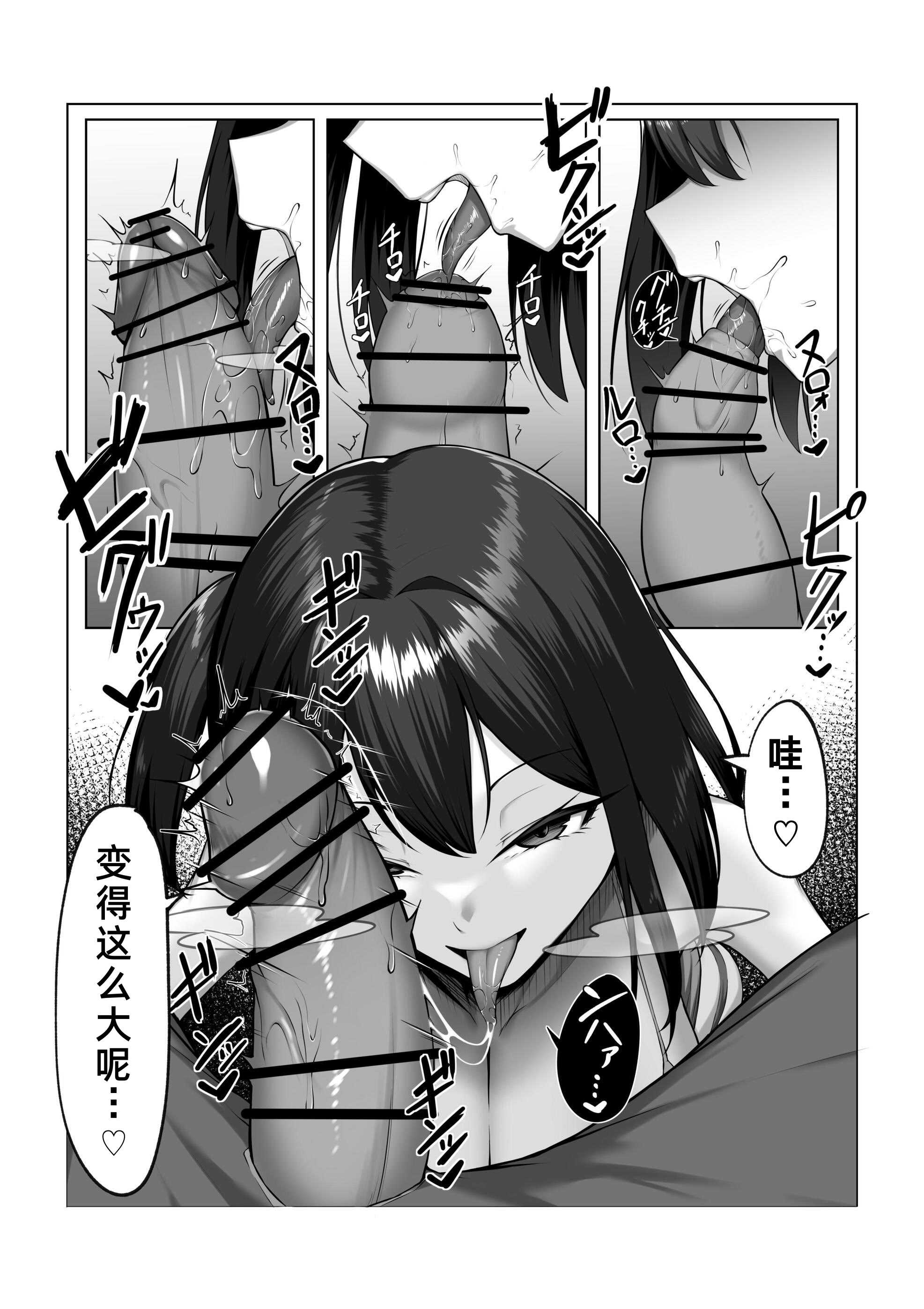 [舞影 (美影)] カノジョのイモウト