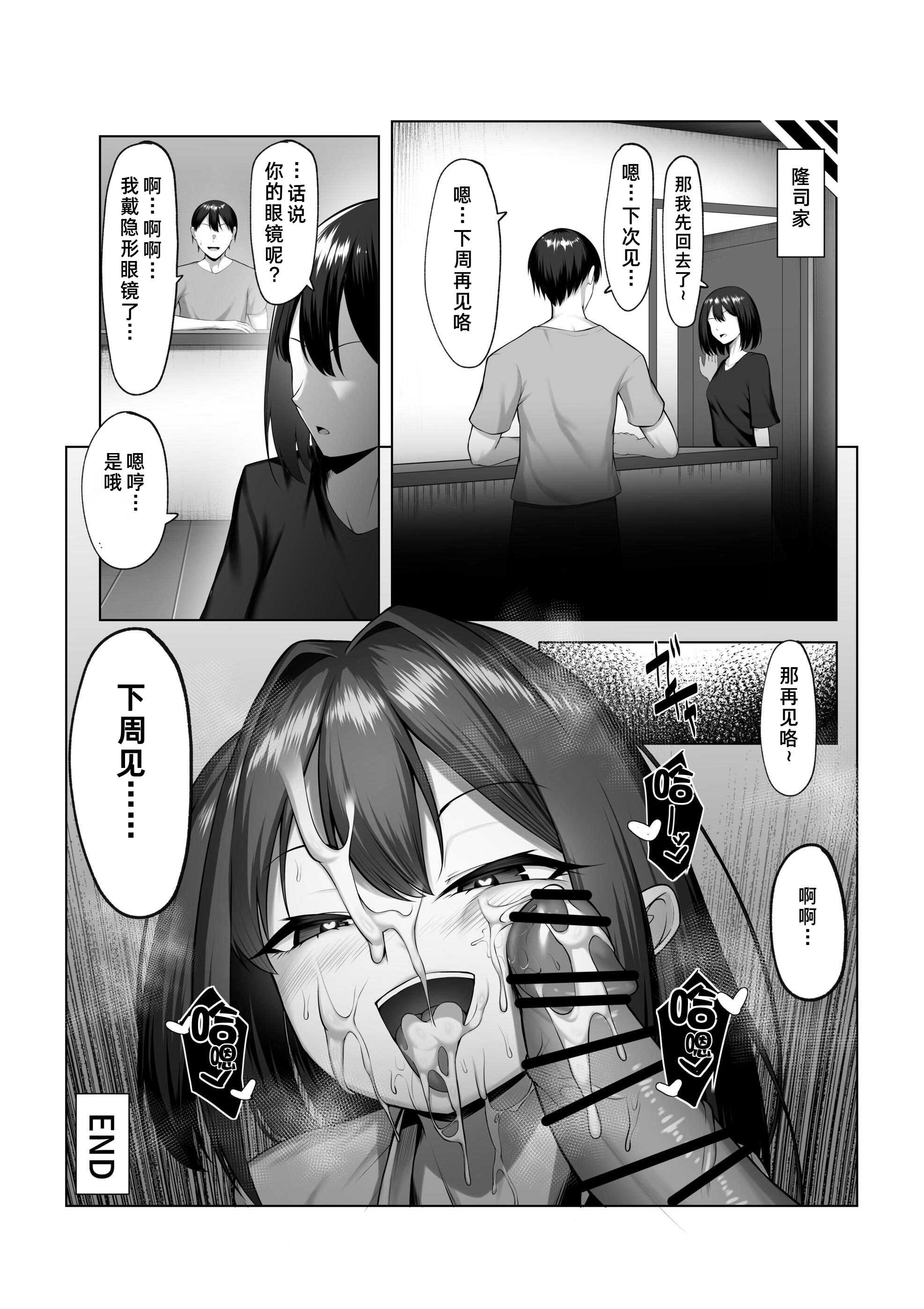 [舞影 (美影)] カノジョのイモウト