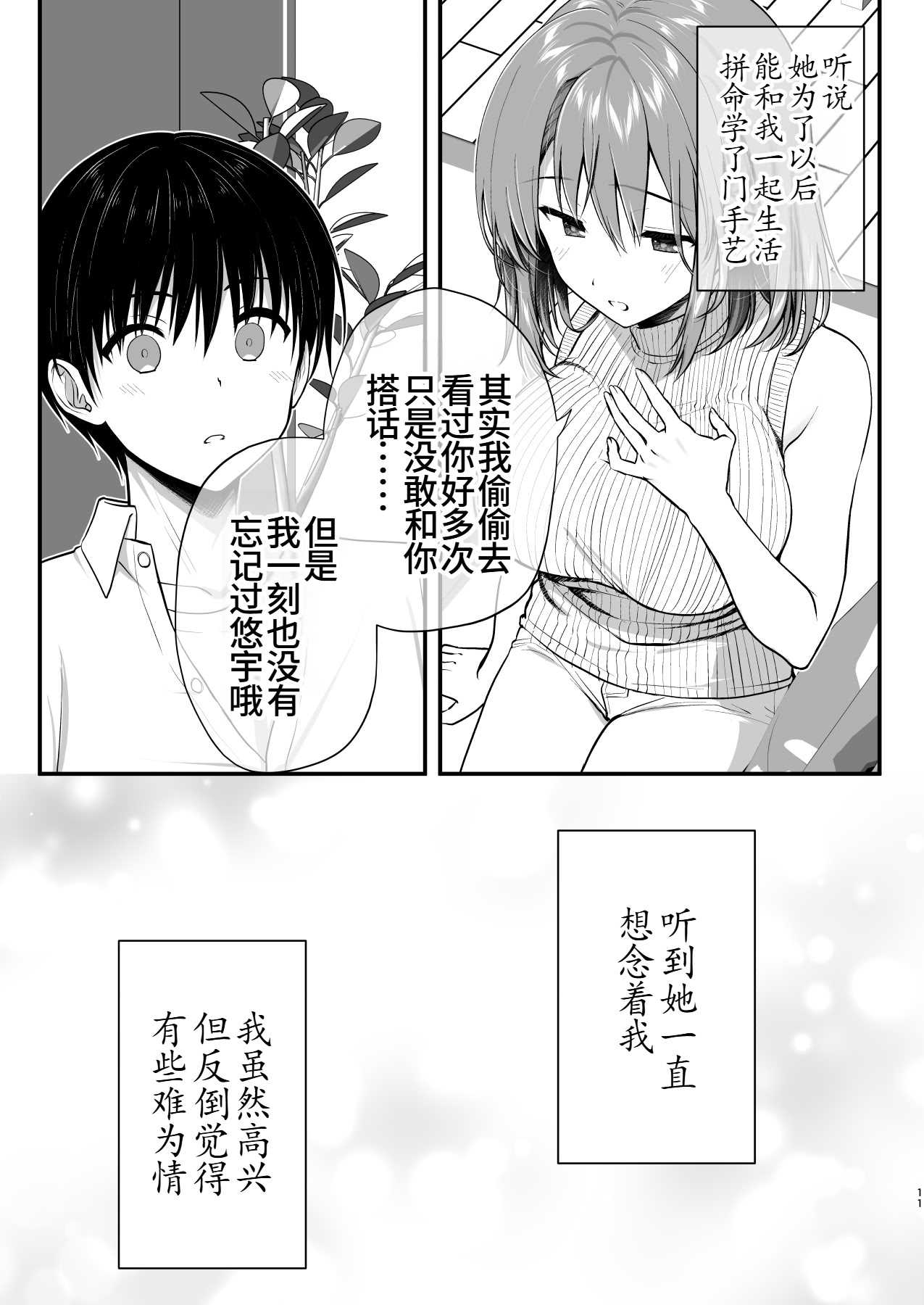 [かそくえっぢ (樹宮匡平)] こんなスケベな体で母親は無理だろ!無防備すぎる母で抜きまくる日々Remake