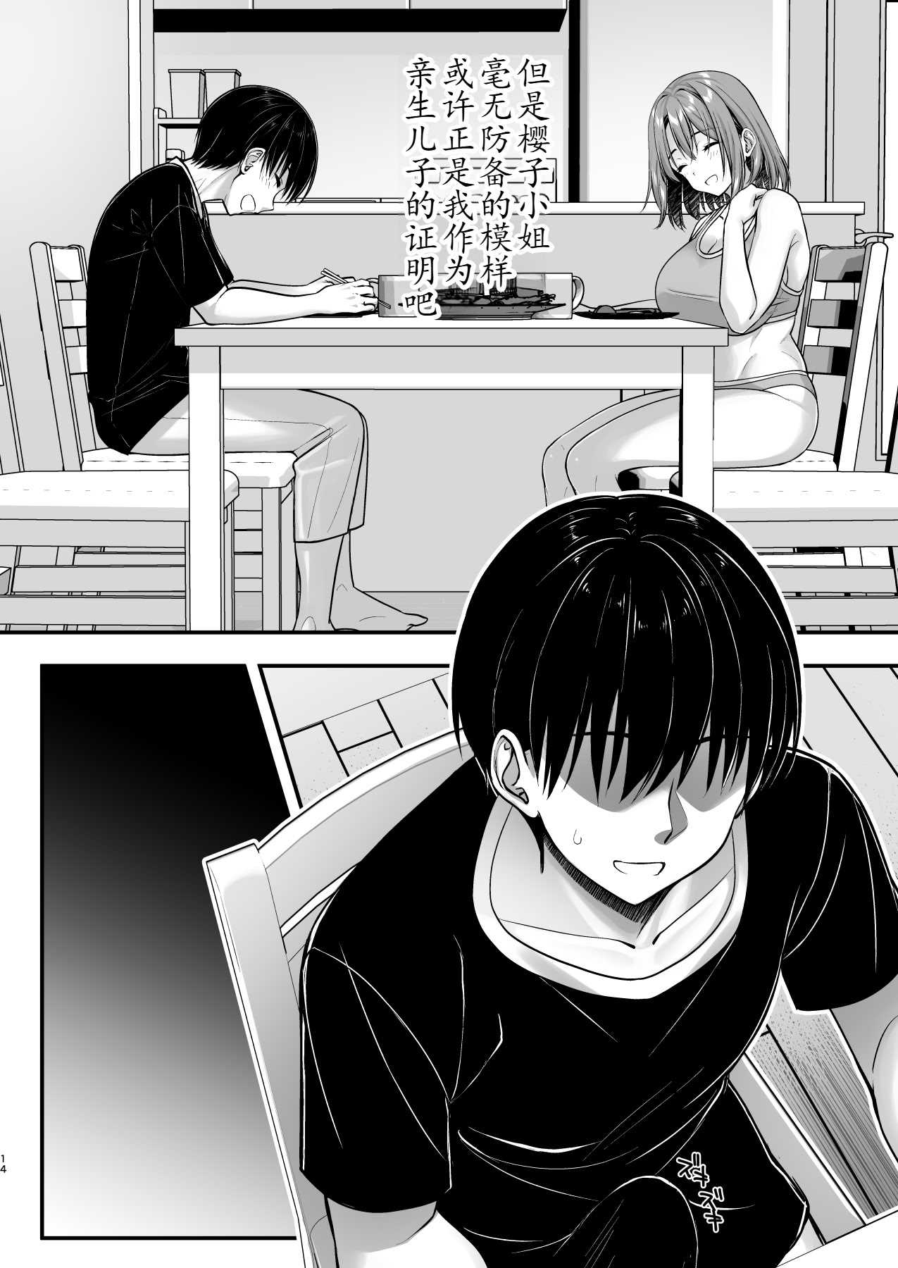 [かそくえっぢ (樹宮匡平)] こんなスケベな体で母親は無理だろ!無防備すぎる母で抜きまくる日々Remake