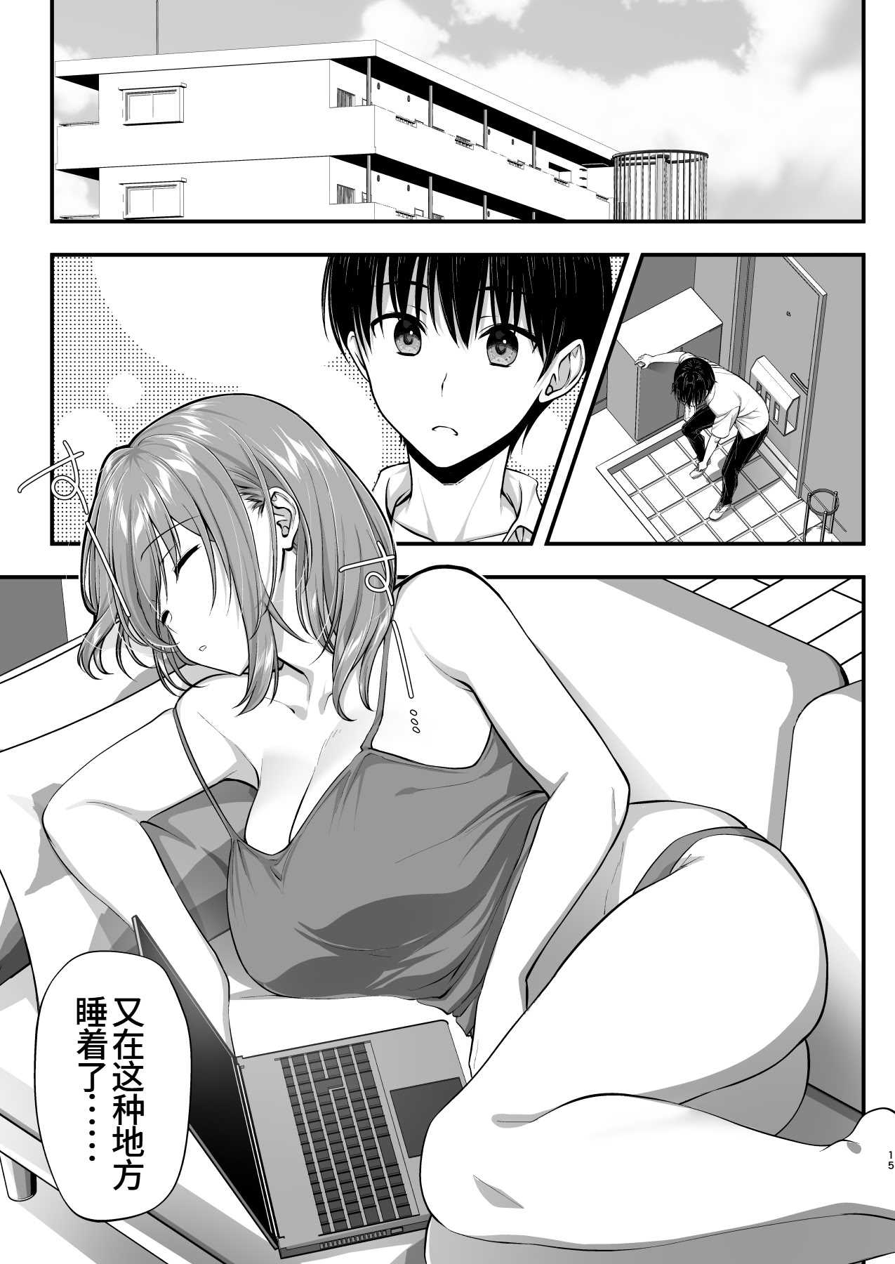 [かそくえっぢ (樹宮匡平)] こんなスケベな体で母親は無理だろ!無防備すぎる母で抜きまくる日々Remake